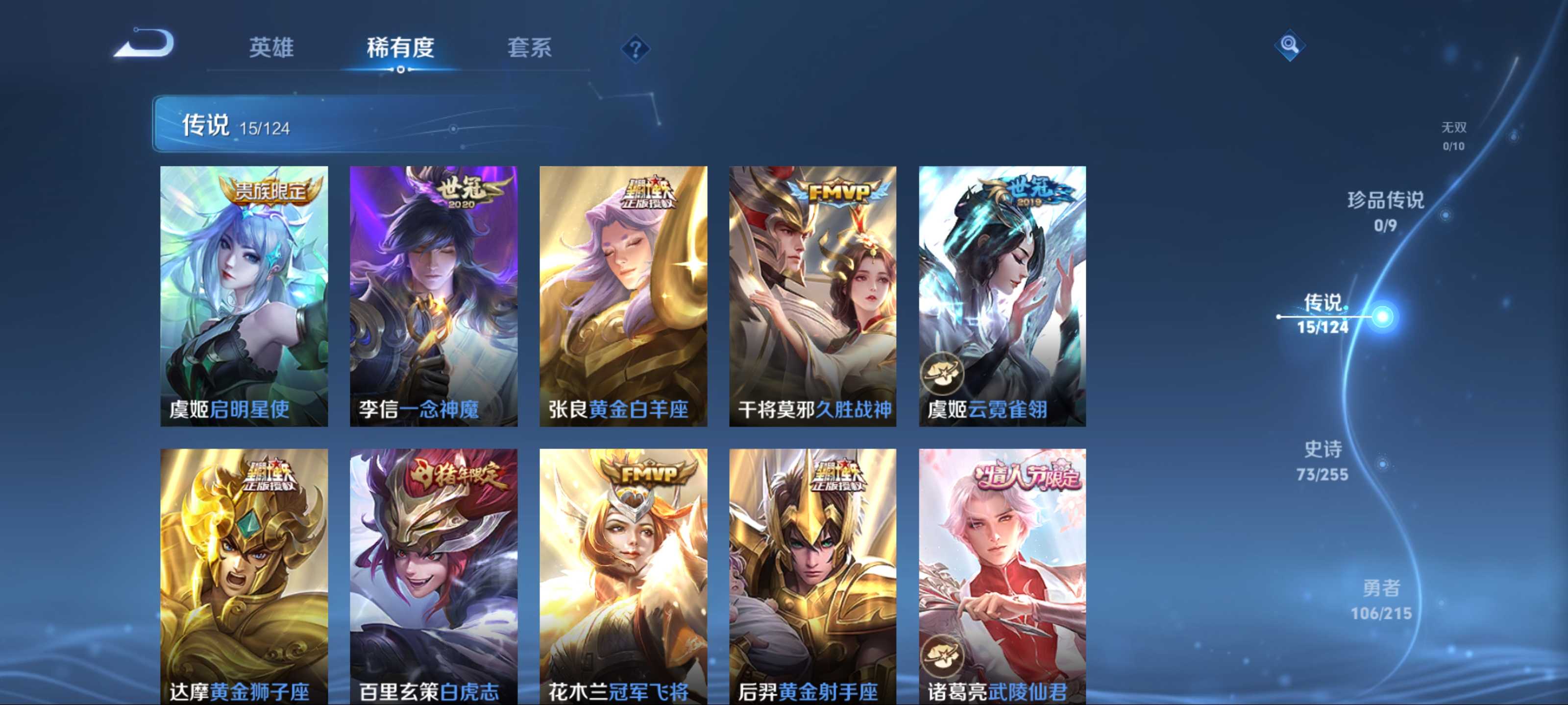 WZCMW3200558王者荣耀账号详情图8 WZCMW3200558王者荣耀账号详情图8