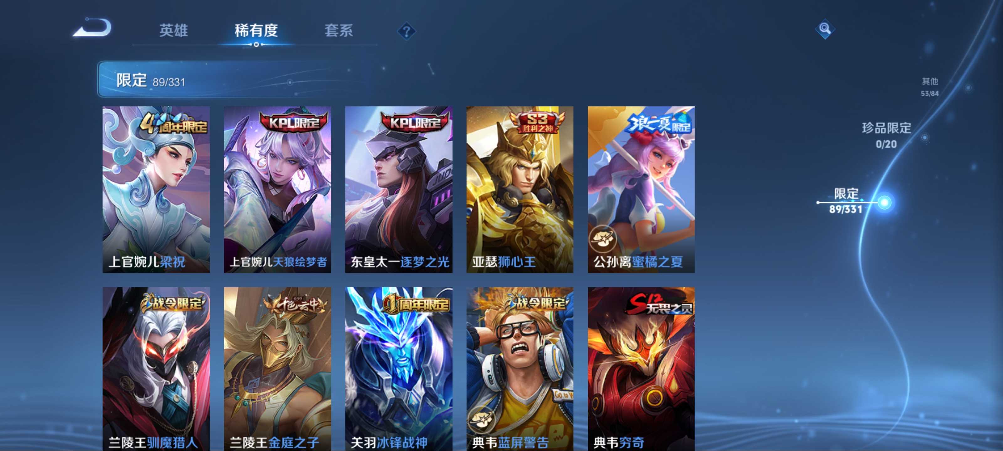 WZCMW3200558王者荣耀账号详情图10 WZCMW3200558王者荣耀账号详情图10