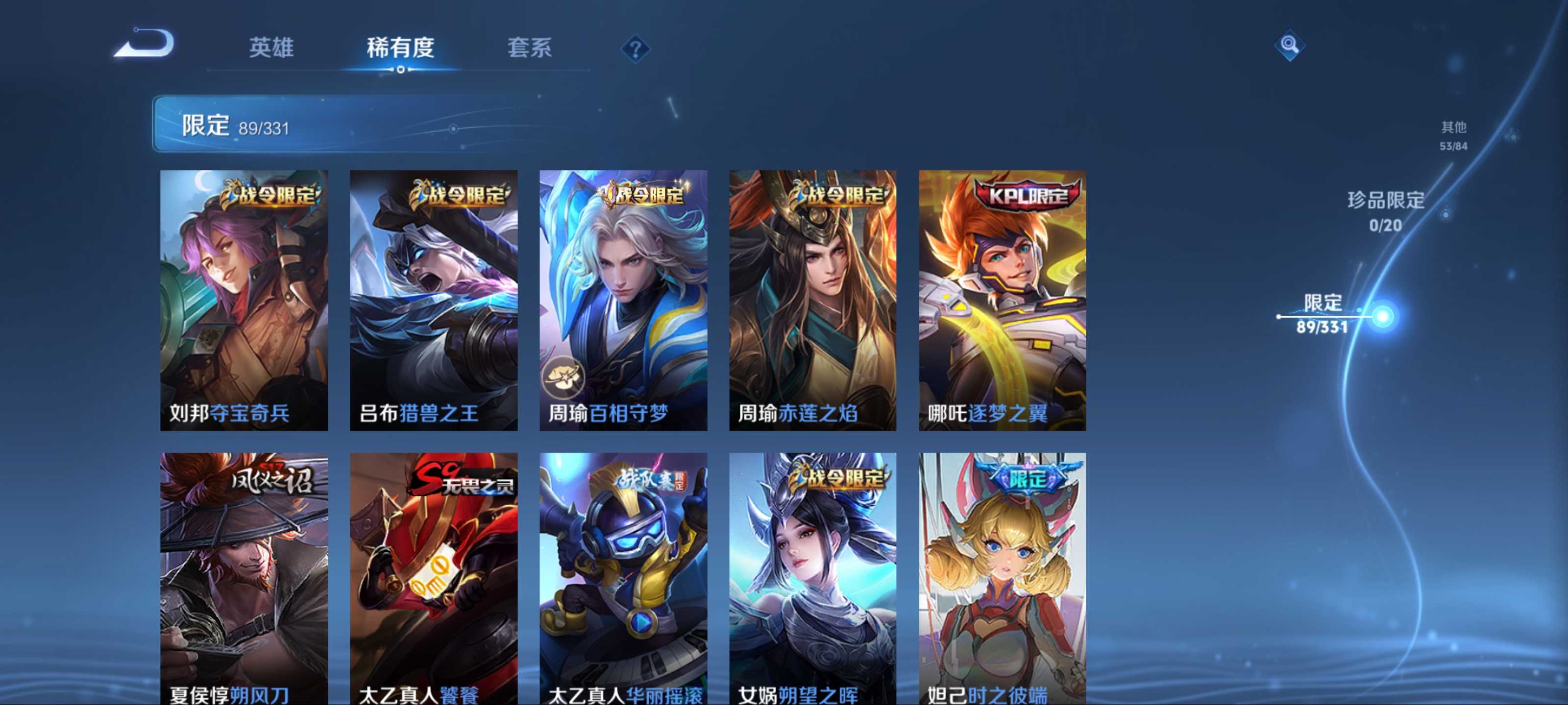 WZCMW3200558王者荣耀账号详情图11 WZCMW3200558王者荣耀账号详情图11
