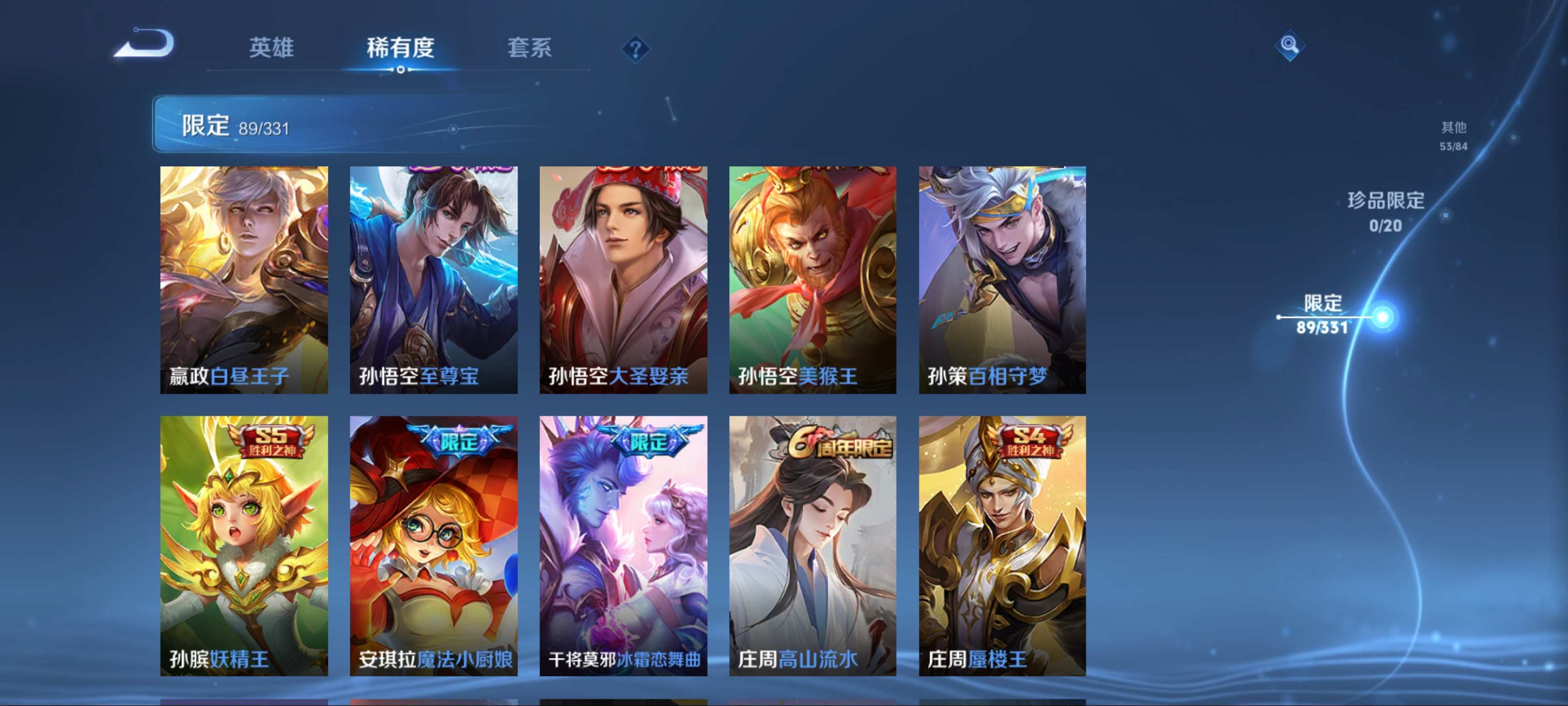 WZCMW3200558王者荣耀账号详情图12 WZCMW3200558王者荣耀账号详情图12