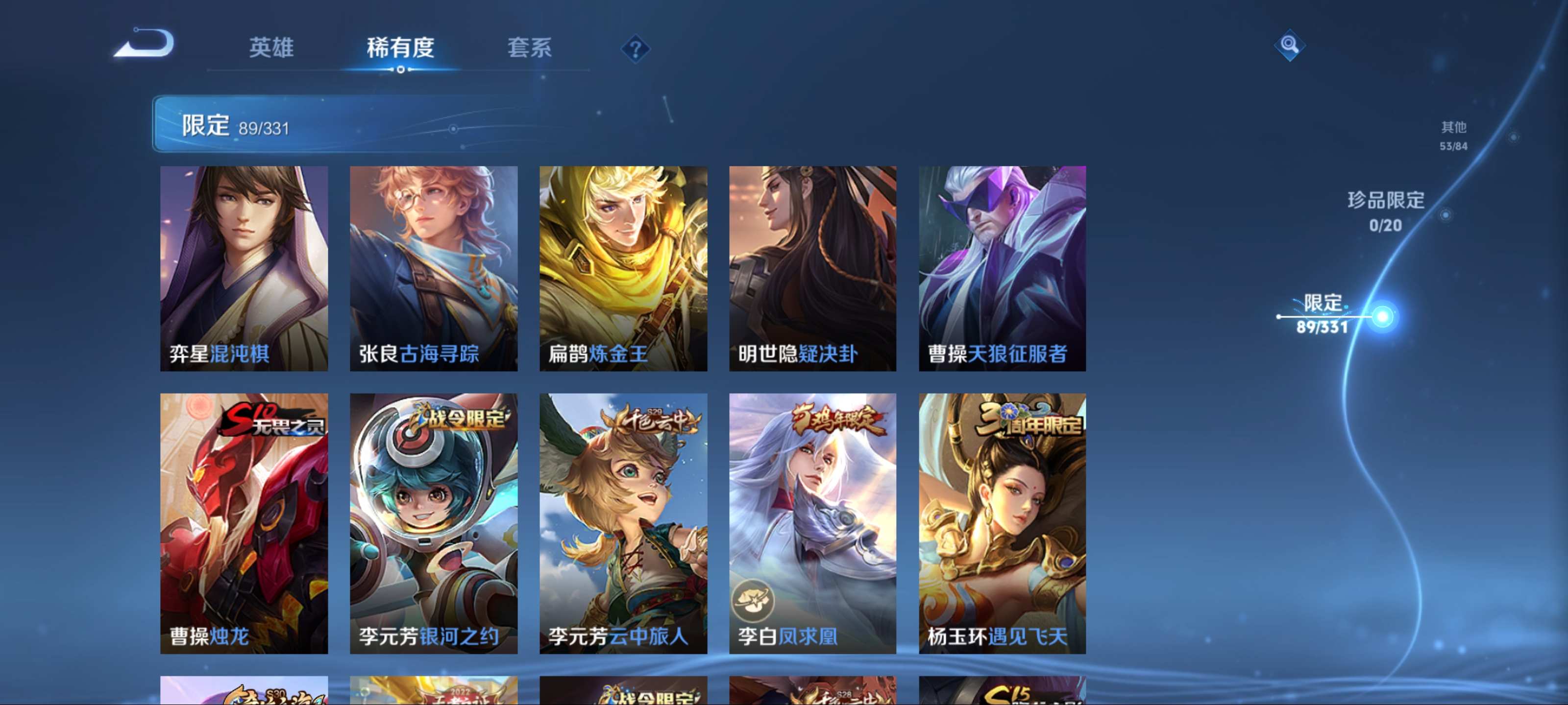 WZCMW3200558王者荣耀账号详情图13 WZCMW3200558王者荣耀账号详情图13