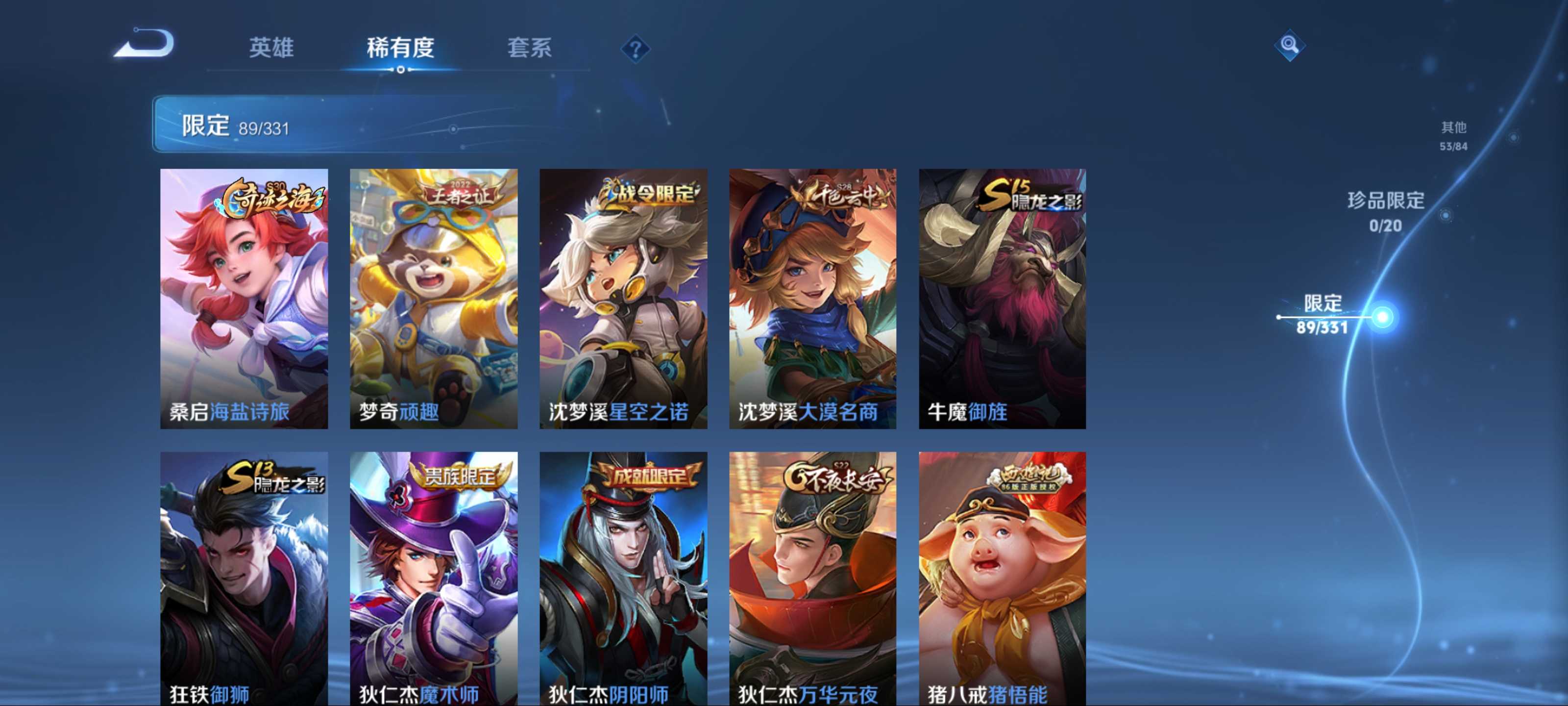 WZCMW3200558王者荣耀账号详情图14 WZCMW3200558王者荣耀账号详情图14