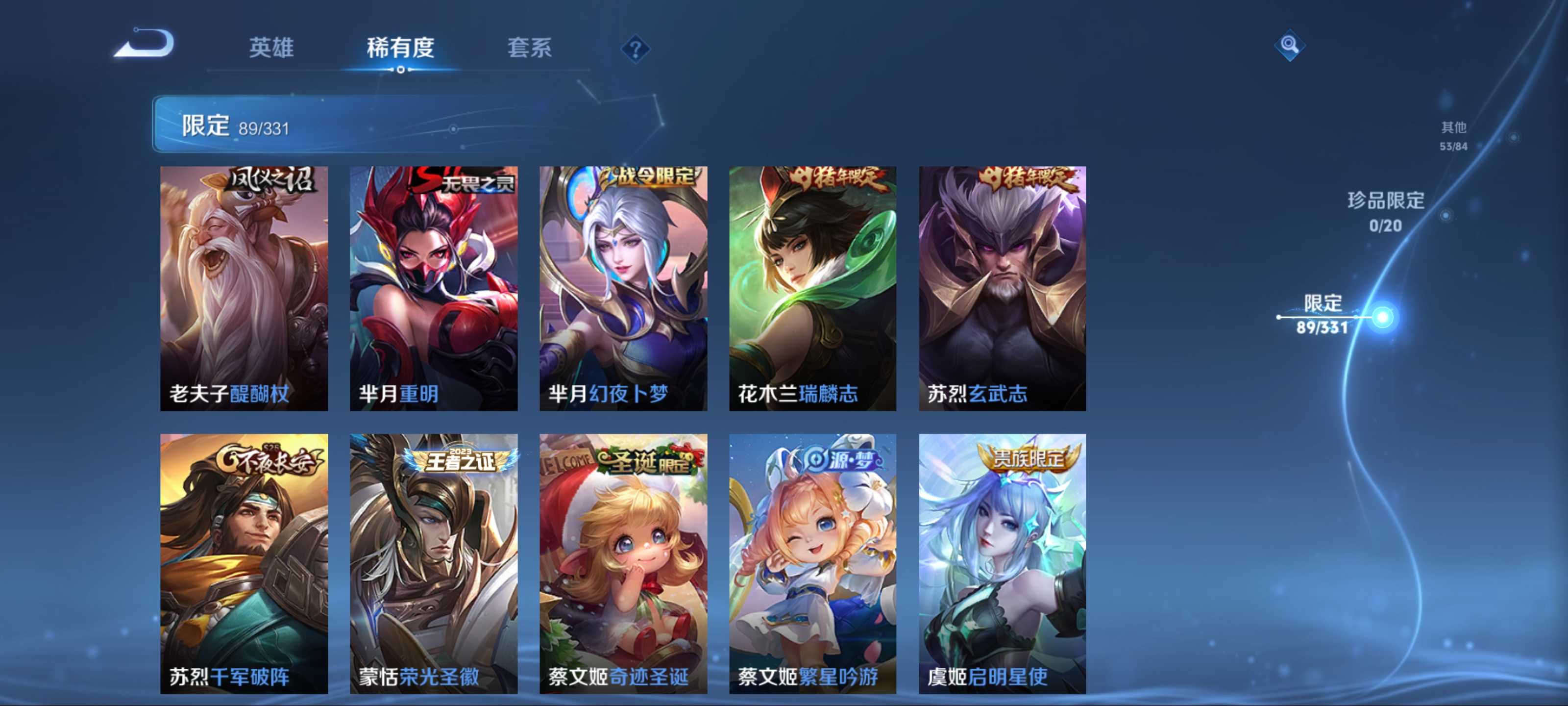 WZCMW3200558王者荣耀账号详情图16 WZCMW3200558王者荣耀账号详情图16