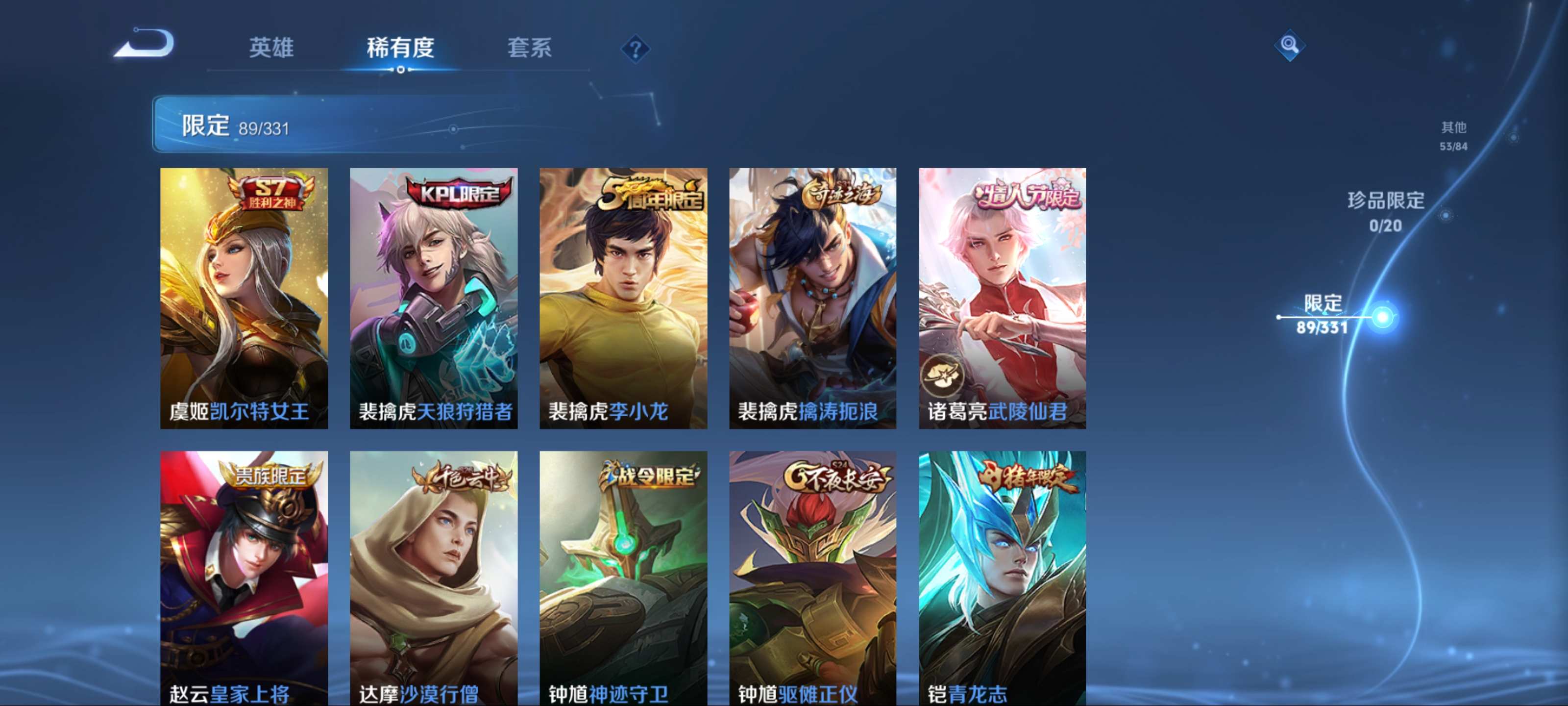 WZCMW3200558王者荣耀账号详情图17 WZCMW3200558王者荣耀账号详情图17