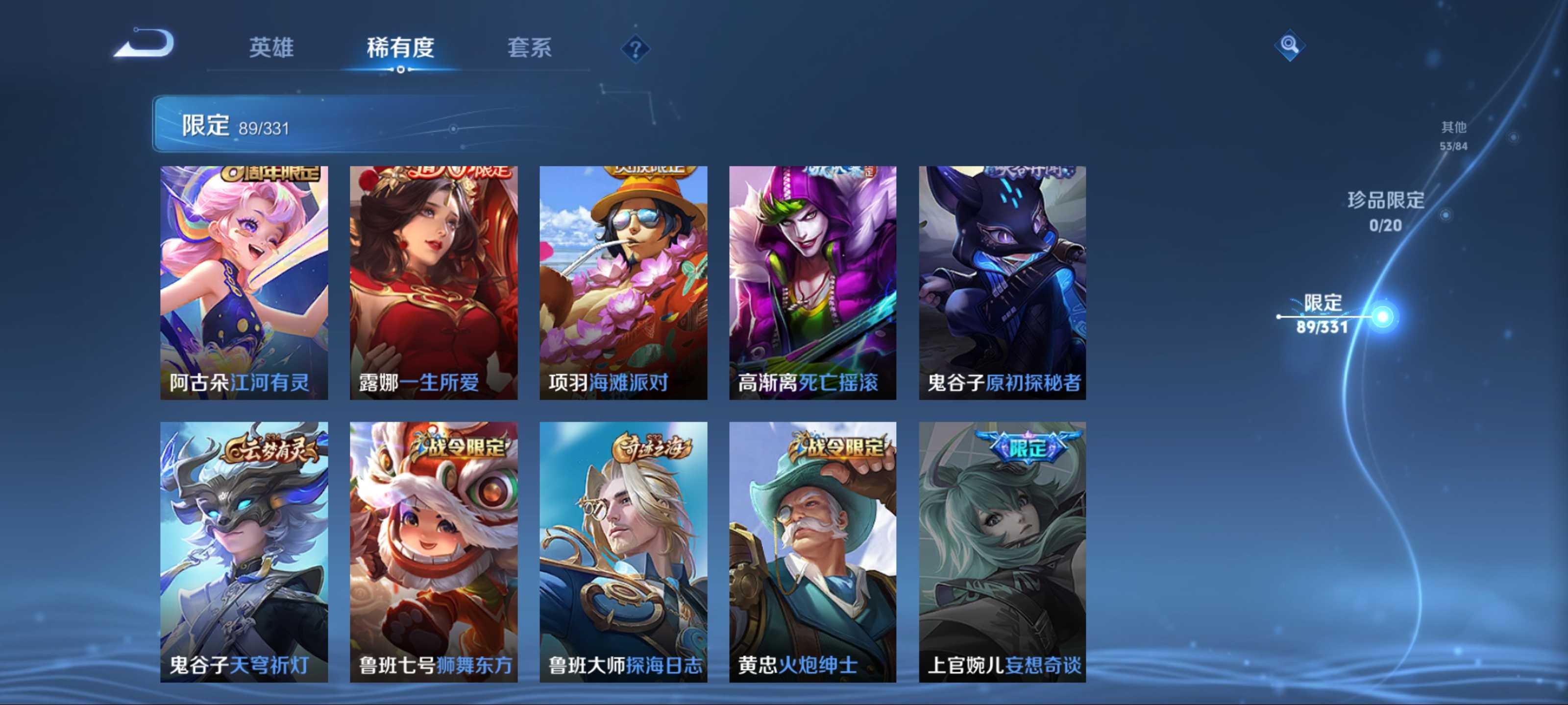 WZCMW3200558王者荣耀账号详情图18 WZCMW3200558王者荣耀账号详情图18