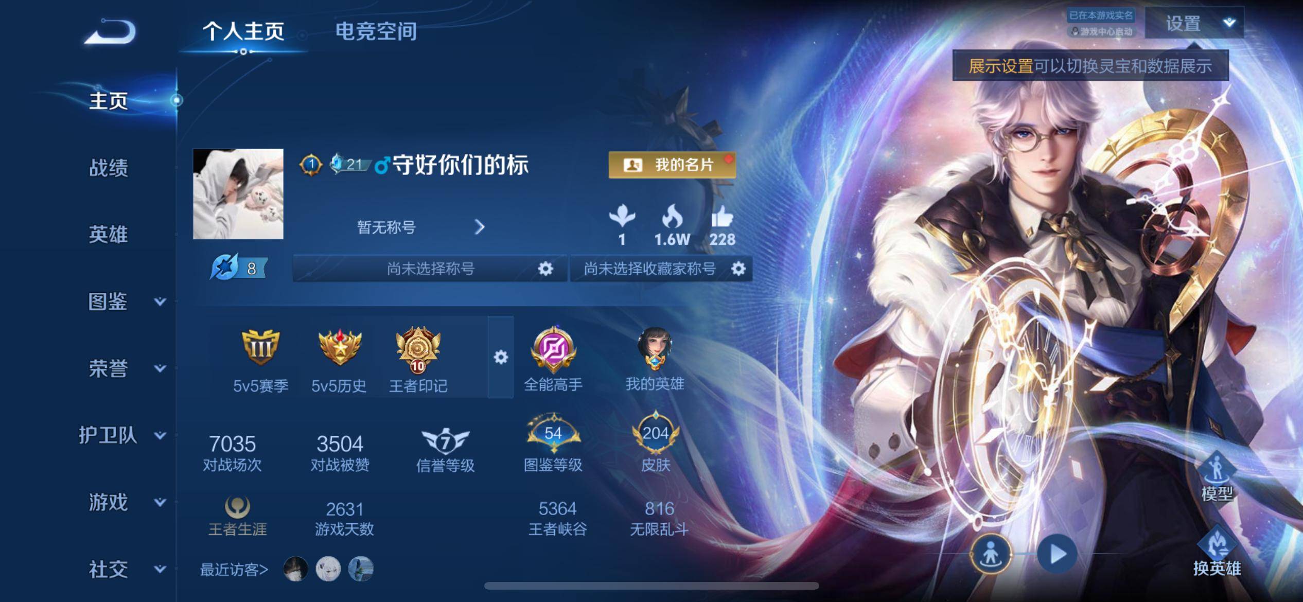 王者荣耀账号苹果QQ123英雄-204皮肤-荣耀典藏2-传说品质15-史诗品质61星域神启-最初的交响-凤求凰-仲夏夜之