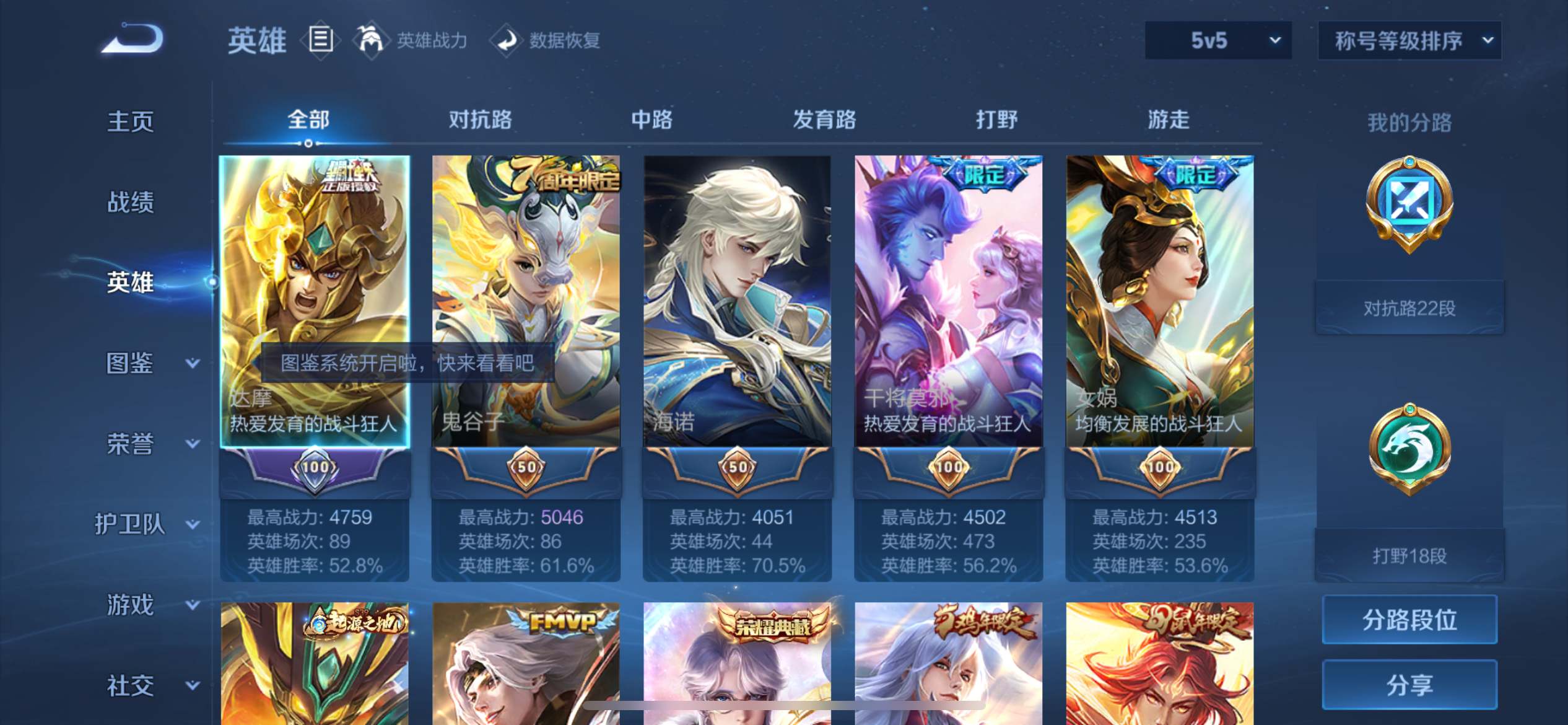 WZCMW3200568王者荣耀账号详情图3 WZCMW3200568王者荣耀账号详情图3