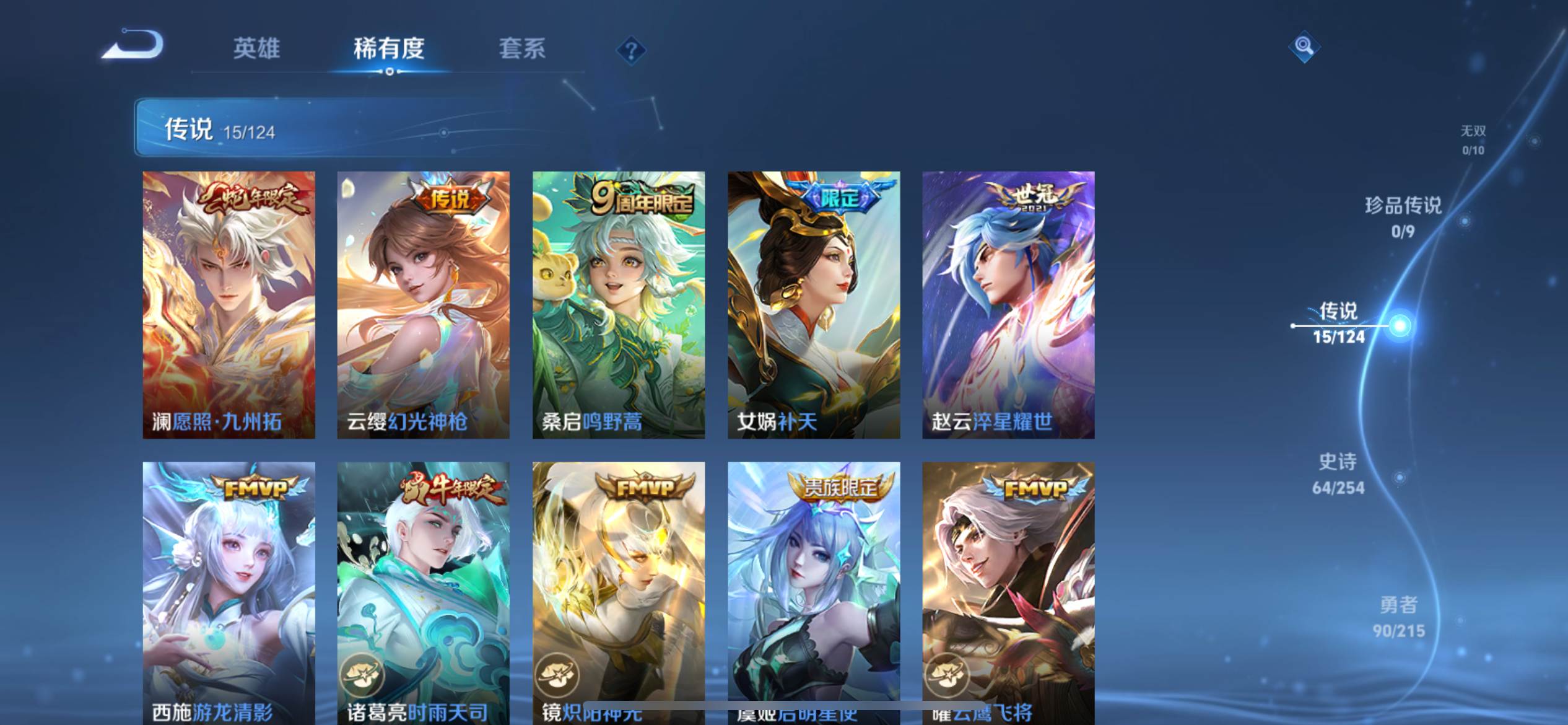 WZCMW3200568王者荣耀账号详情图8 WZCMW3200568王者荣耀账号详情图8