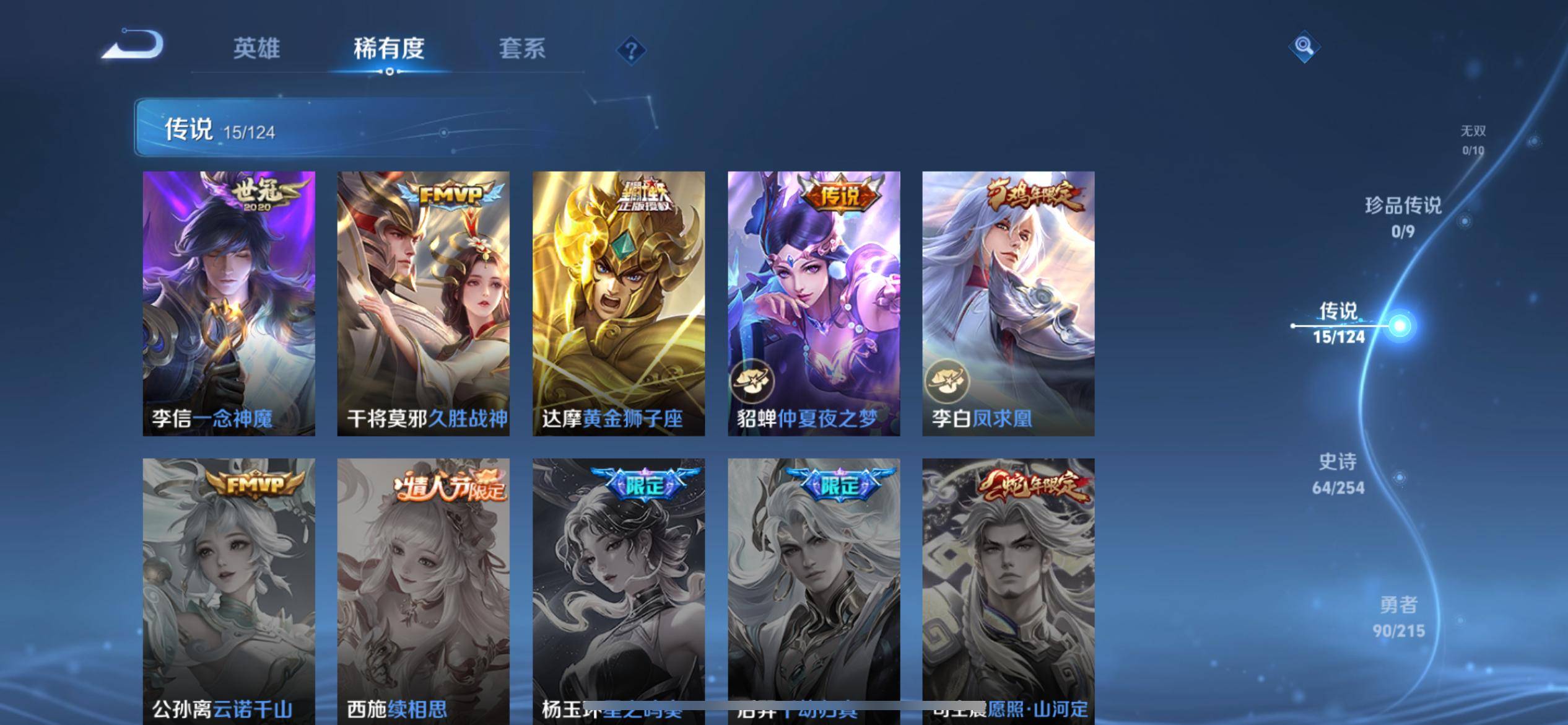 WZCMW3200568王者荣耀账号详情图9 WZCMW3200568王者荣耀账号详情图9
