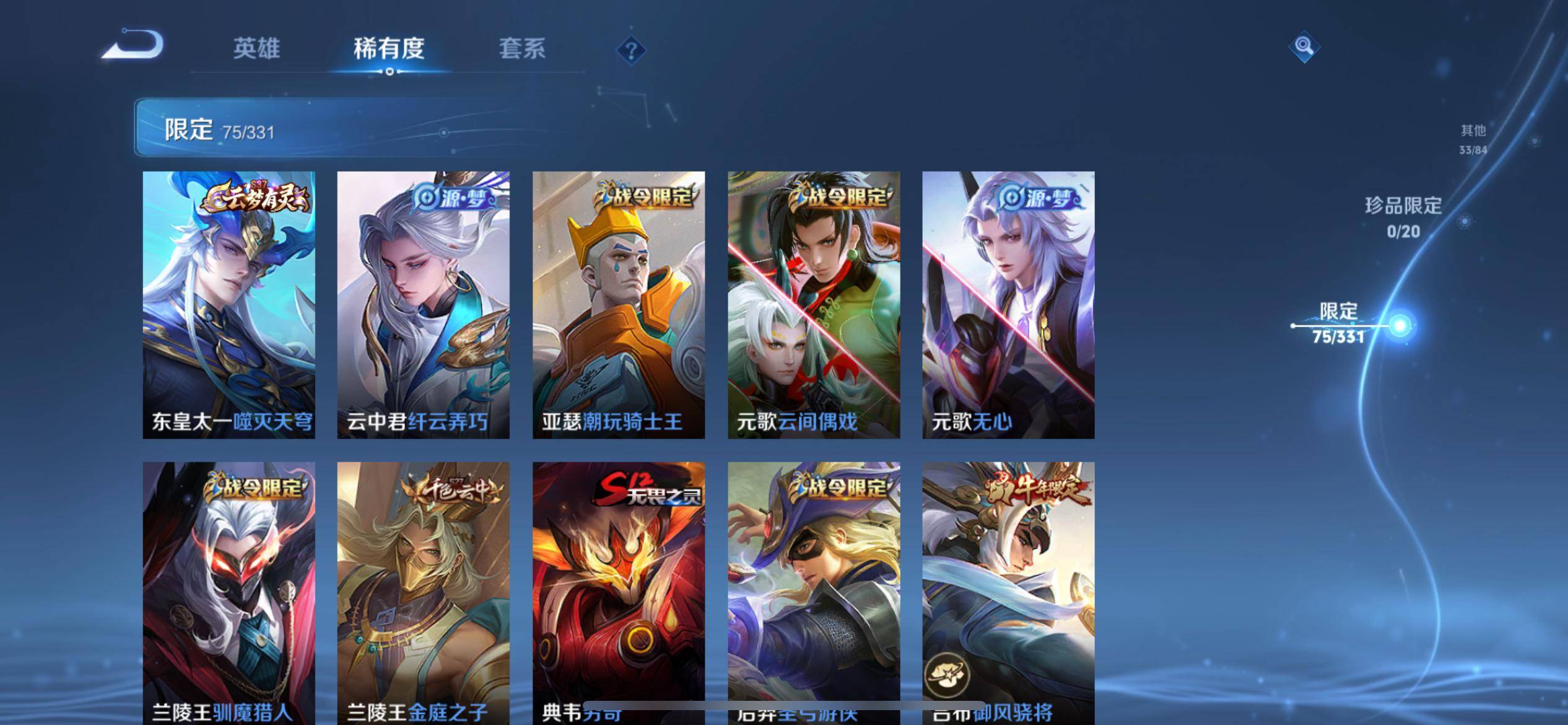 WZCMW3200568王者荣耀账号详情图10 WZCMW3200568王者荣耀账号详情图10
