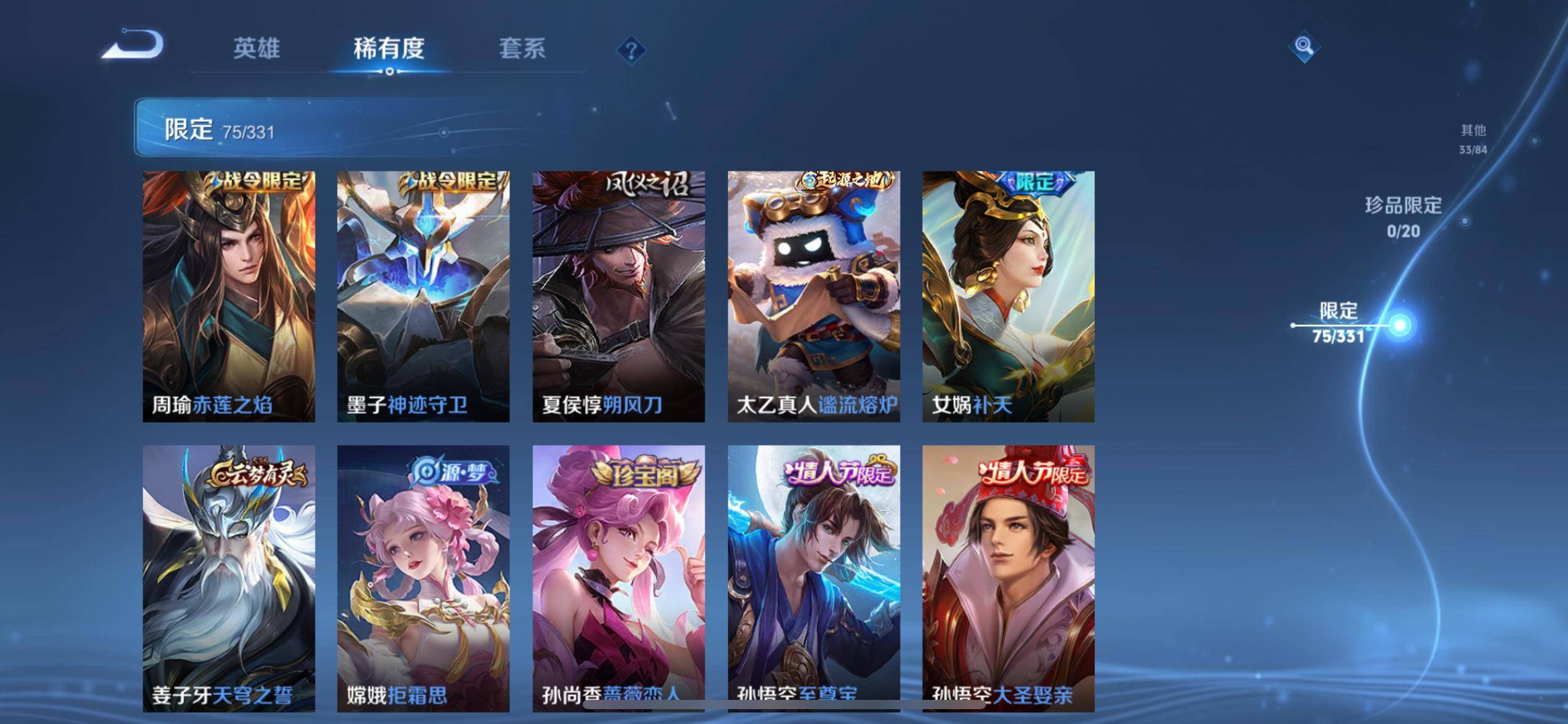 WZCMW3200568王者荣耀账号详情图11 WZCMW3200568王者荣耀账号详情图11
