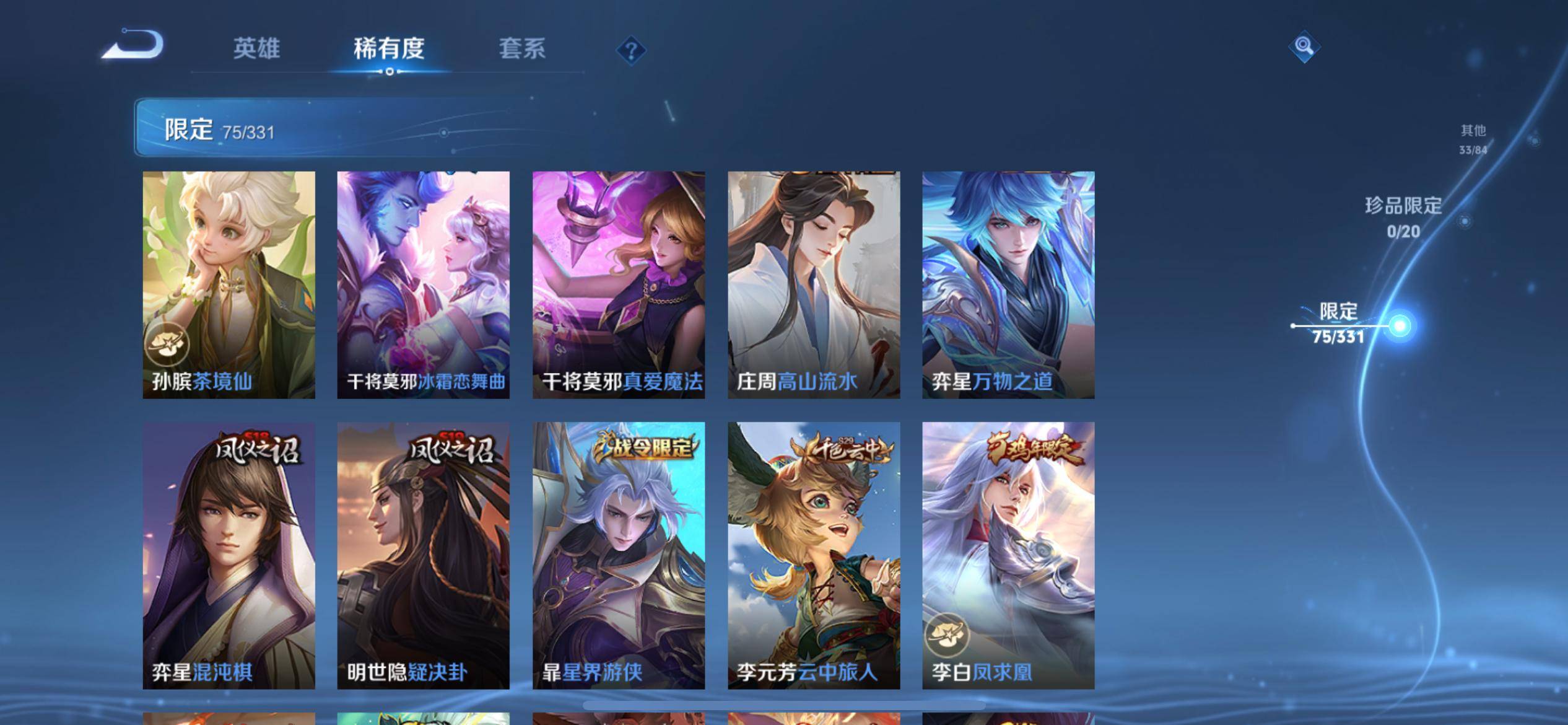 WZCMW3200568王者荣耀账号详情图12 WZCMW3200568王者荣耀账号详情图12