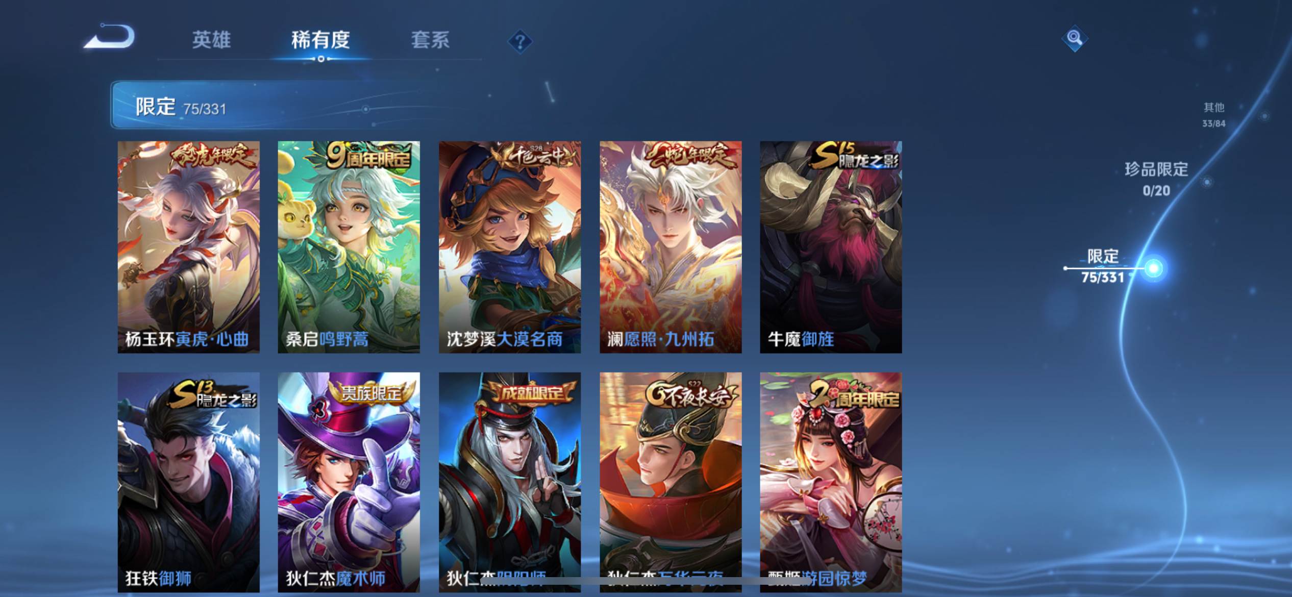 WZCMW3200568王者荣耀账号详情图13 WZCMW3200568王者荣耀账号详情图13