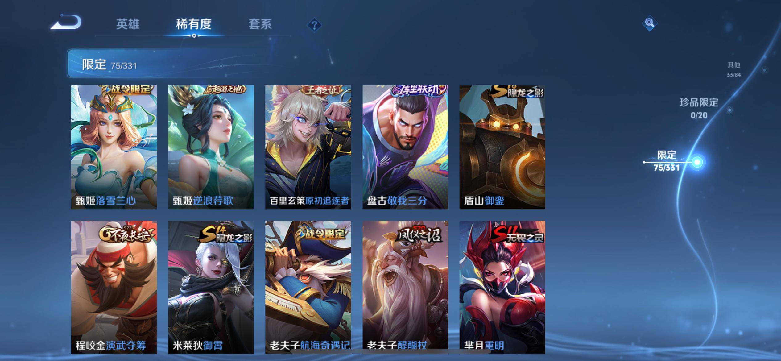 WZCMW3200568王者荣耀账号详情图14 WZCMW3200568王者荣耀账号详情图14