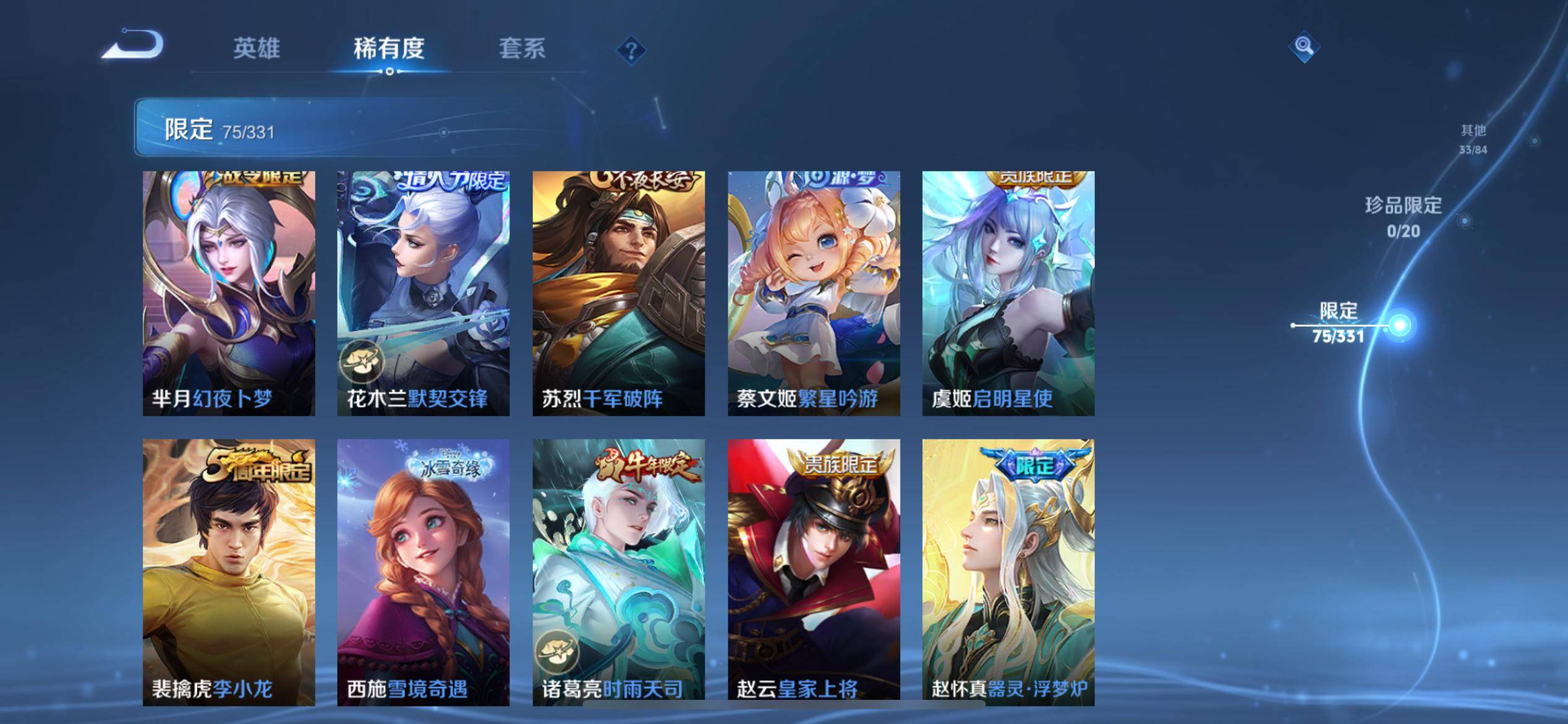 WZCMW3200568王者荣耀账号详情图15 WZCMW3200568王者荣耀账号详情图15