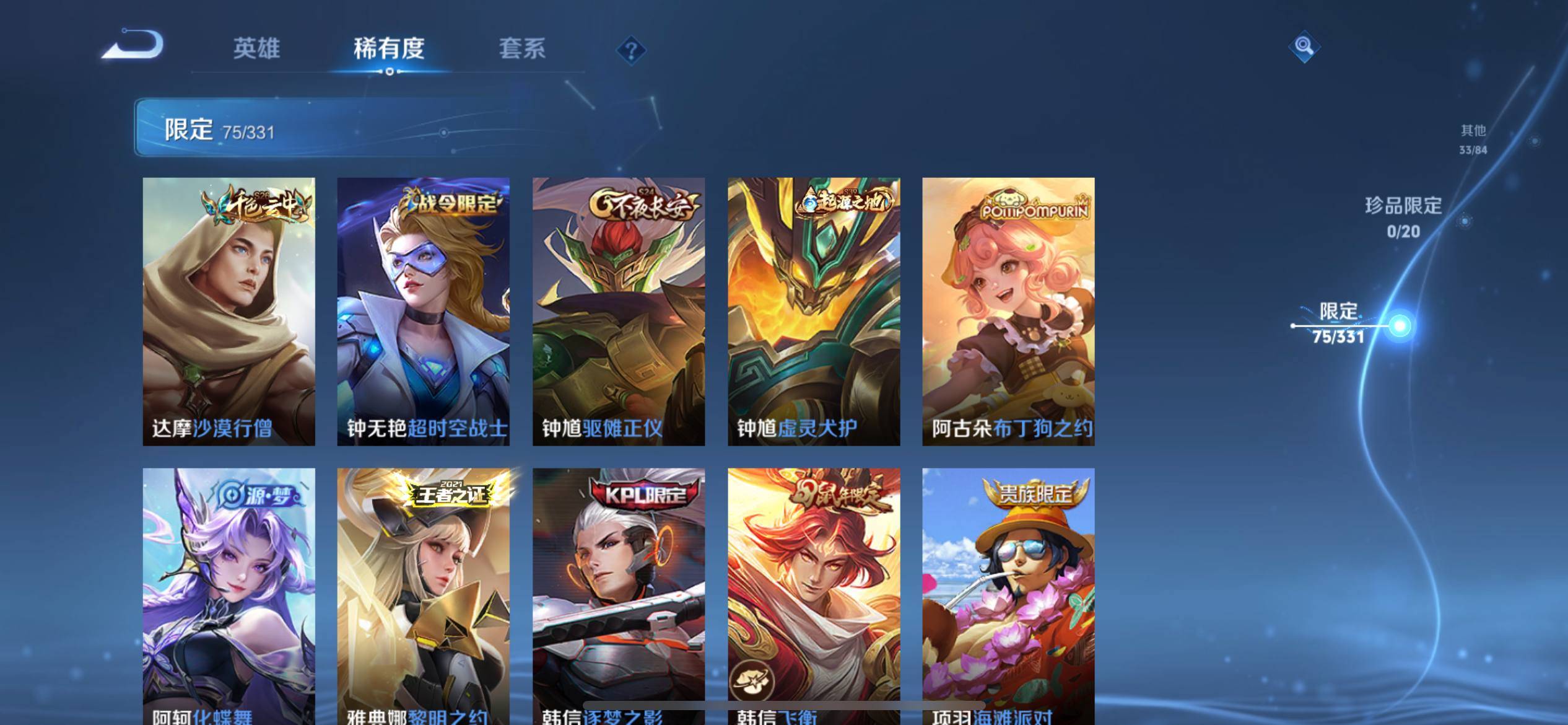 WZCMW3200568王者荣耀账号详情图16 WZCMW3200568王者荣耀账号详情图16