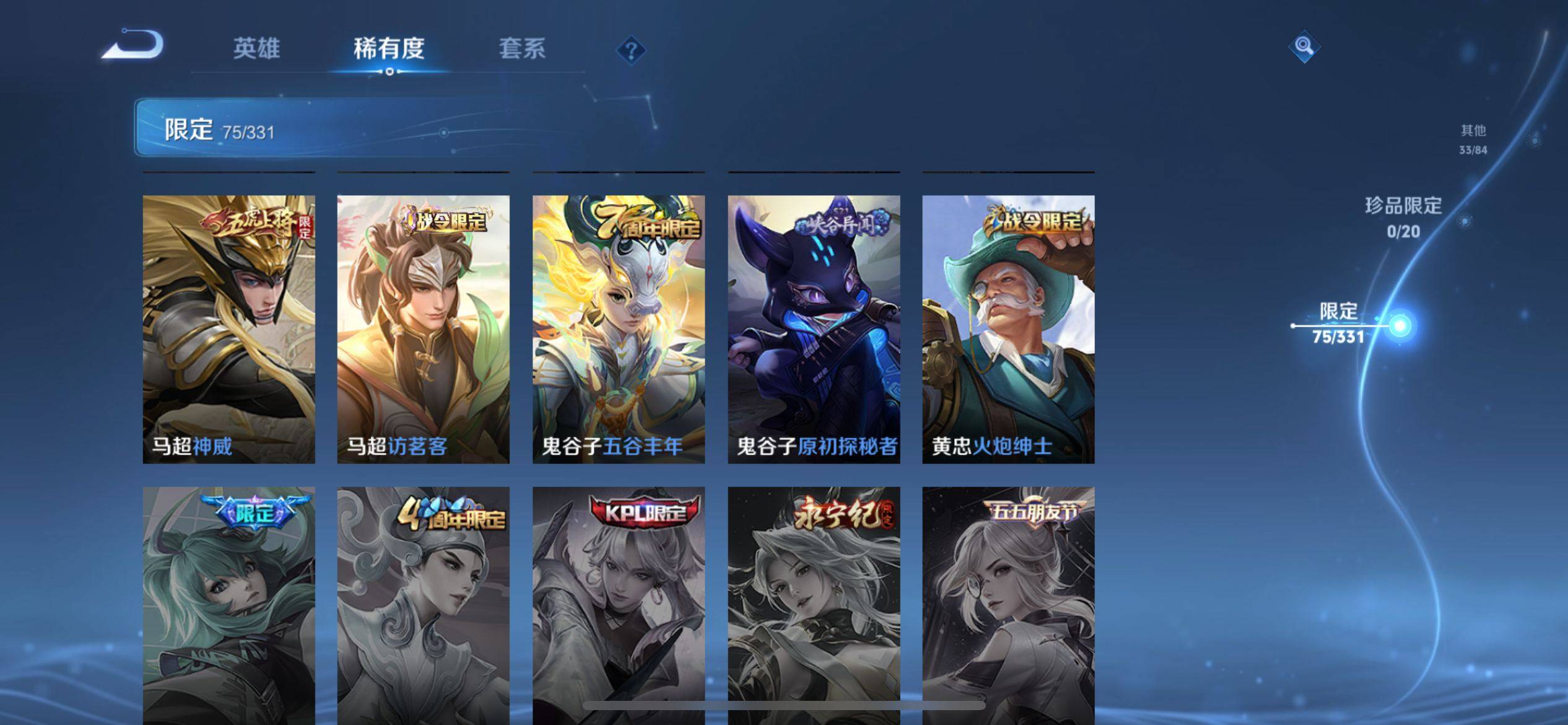 WZCMW3200568王者荣耀账号详情图17 WZCMW3200568王者荣耀账号详情图17