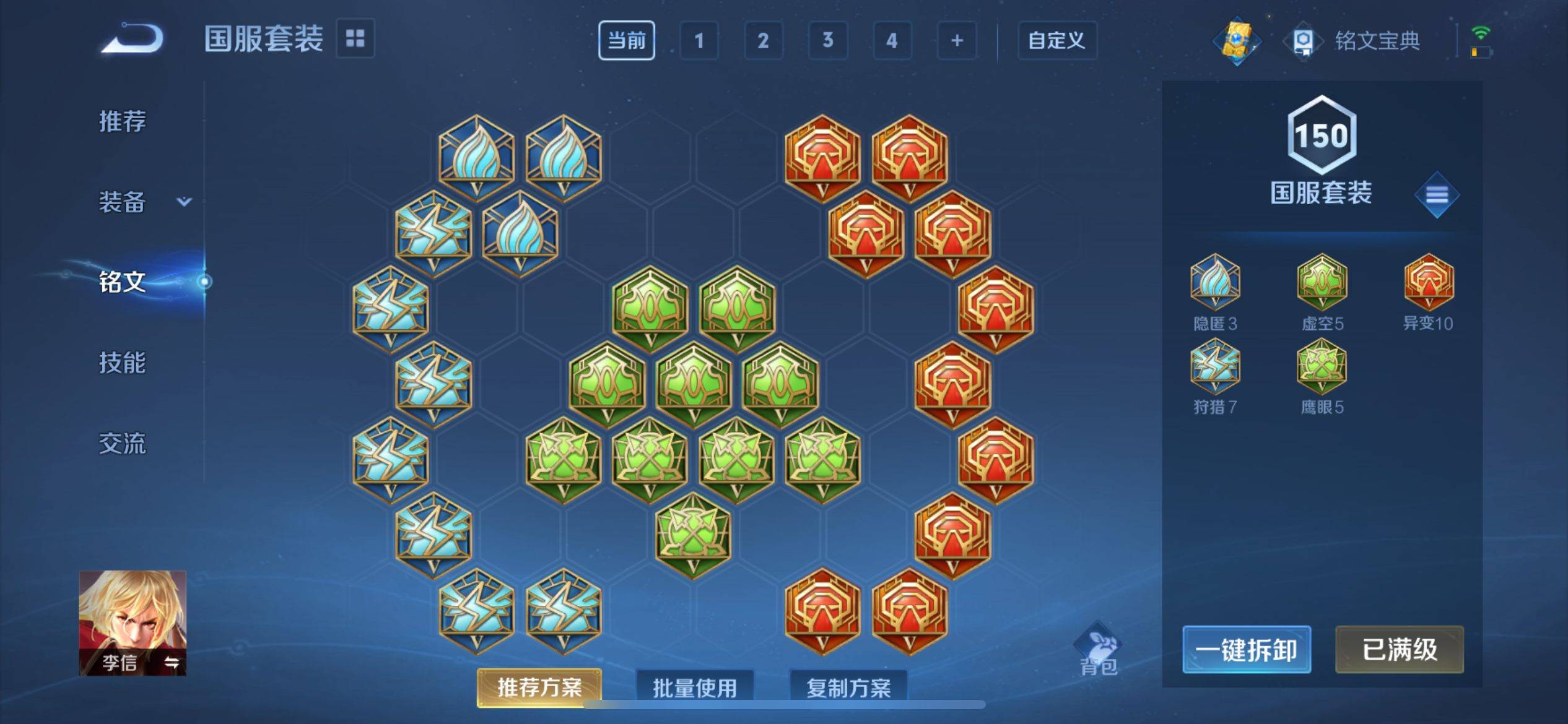 WZCMW3200568王者荣耀账号详情图18 WZCMW3200568王者荣耀账号详情图18