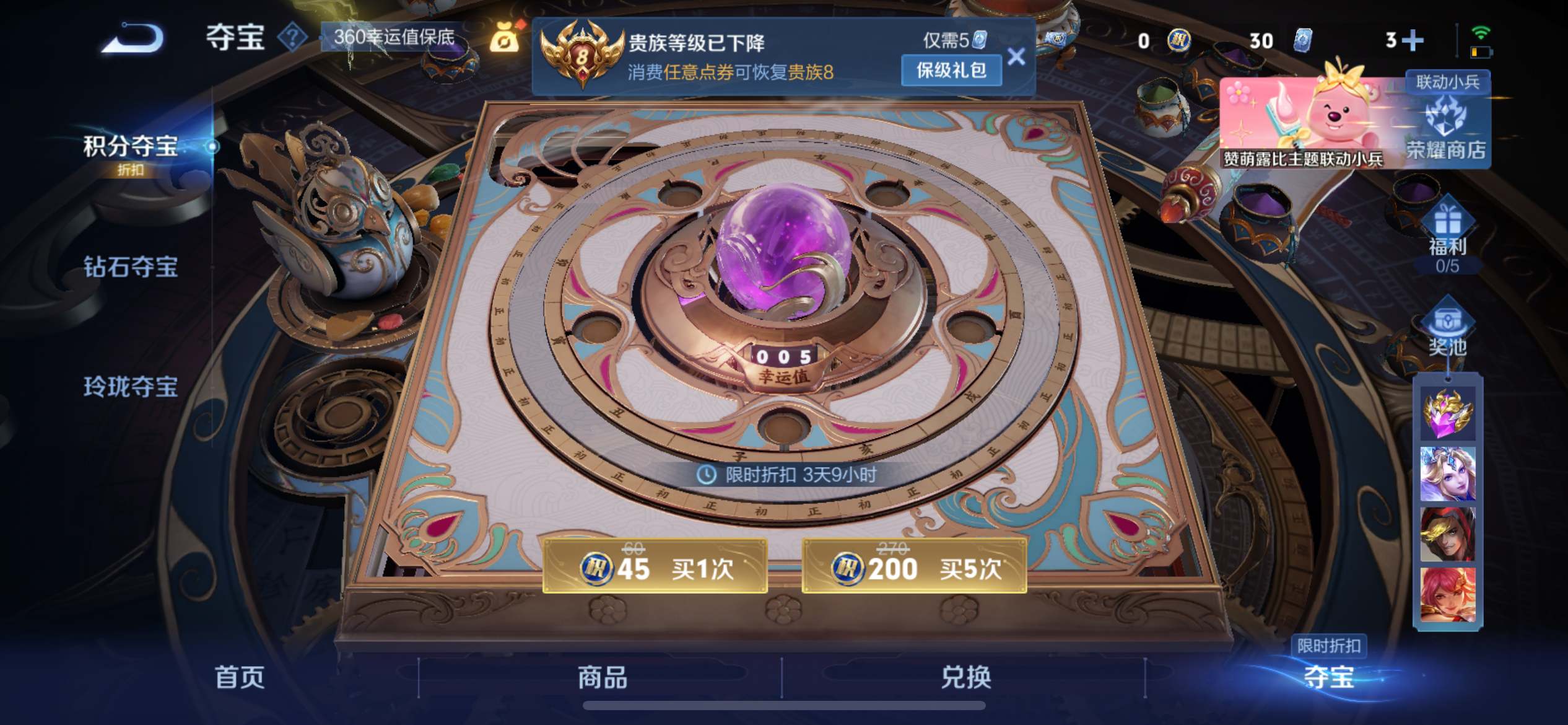 WZCMW3200568王者荣耀账号详情图20 WZCMW3200568王者荣耀账号详情图20