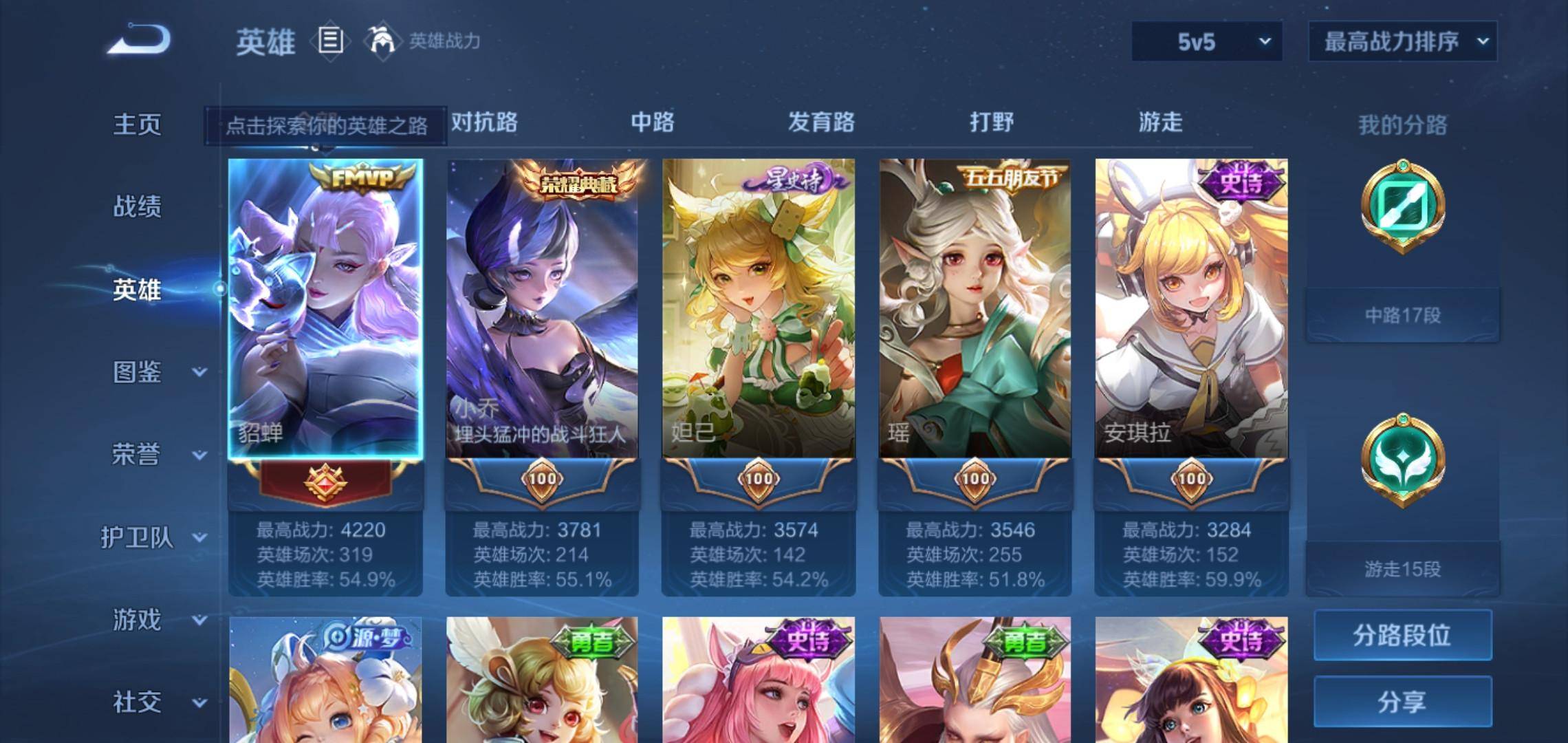 WZCMW3201190王者荣耀账号详情图3