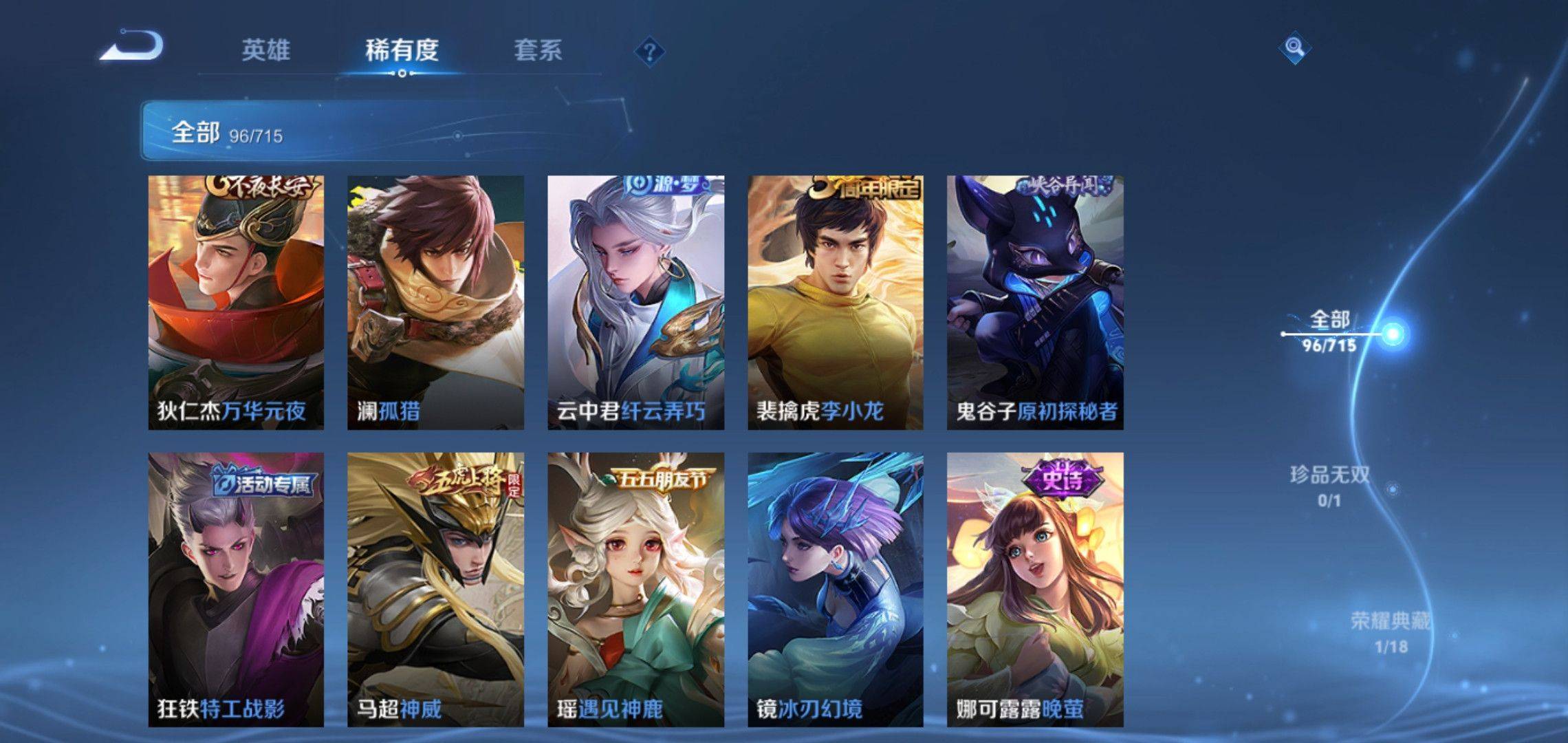 WZCMW3201190王者荣耀账号详情图6
