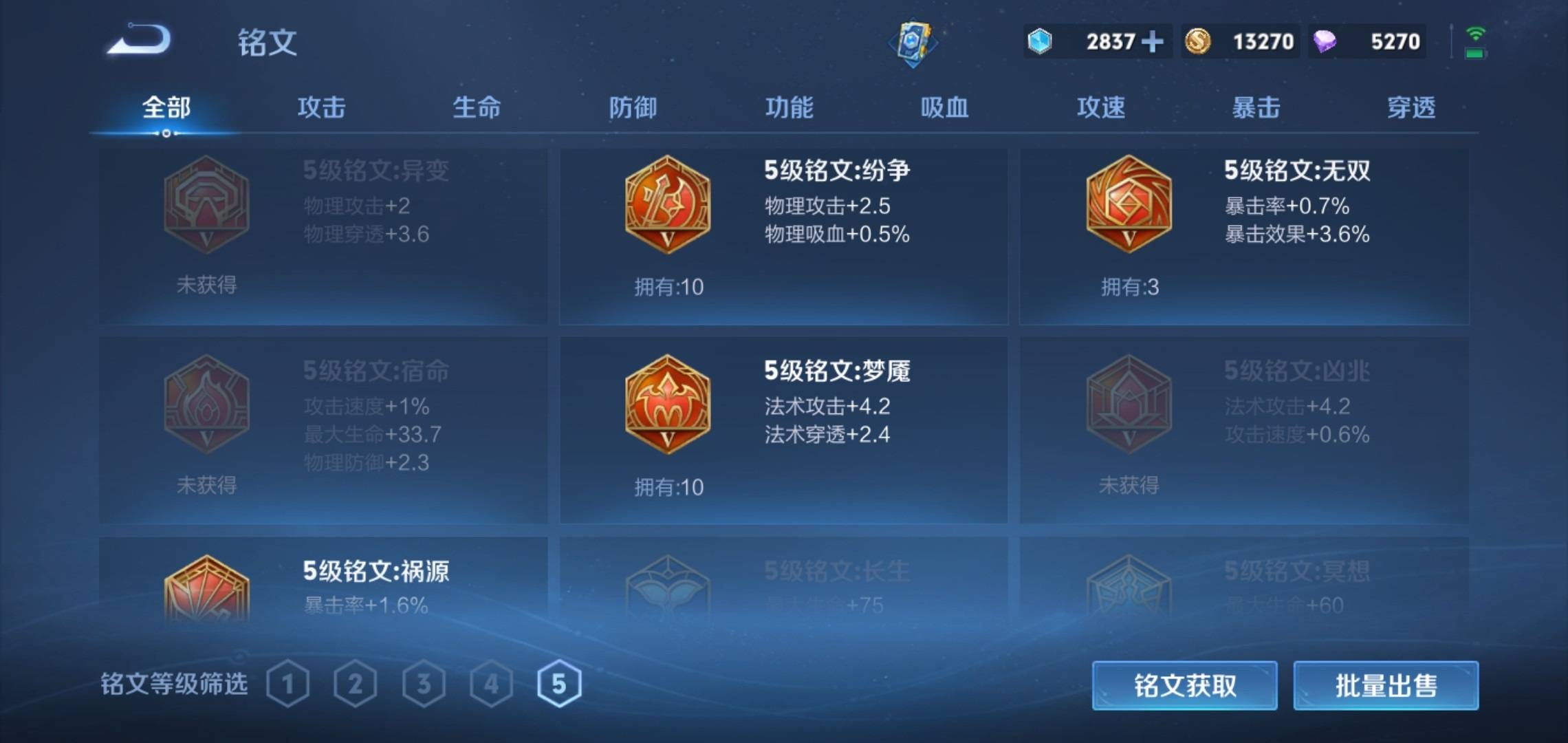 WZCMW3201190王者荣耀账号详情图14