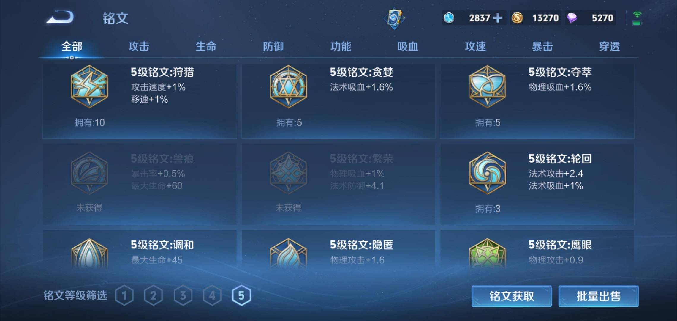 WZCMW3201190王者荣耀账号详情图15