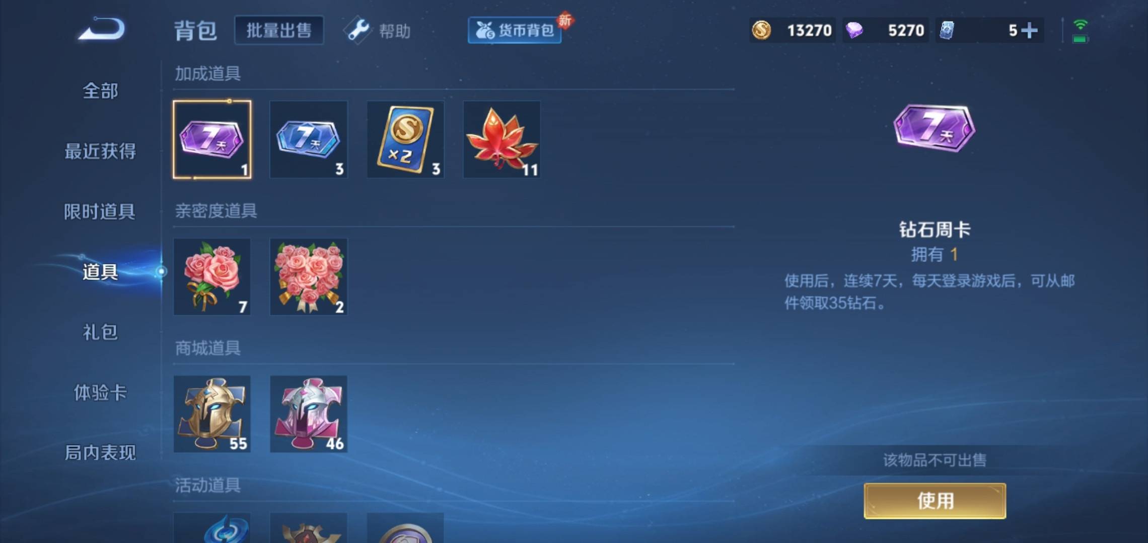WZCMW3201190王者荣耀账号详情图17