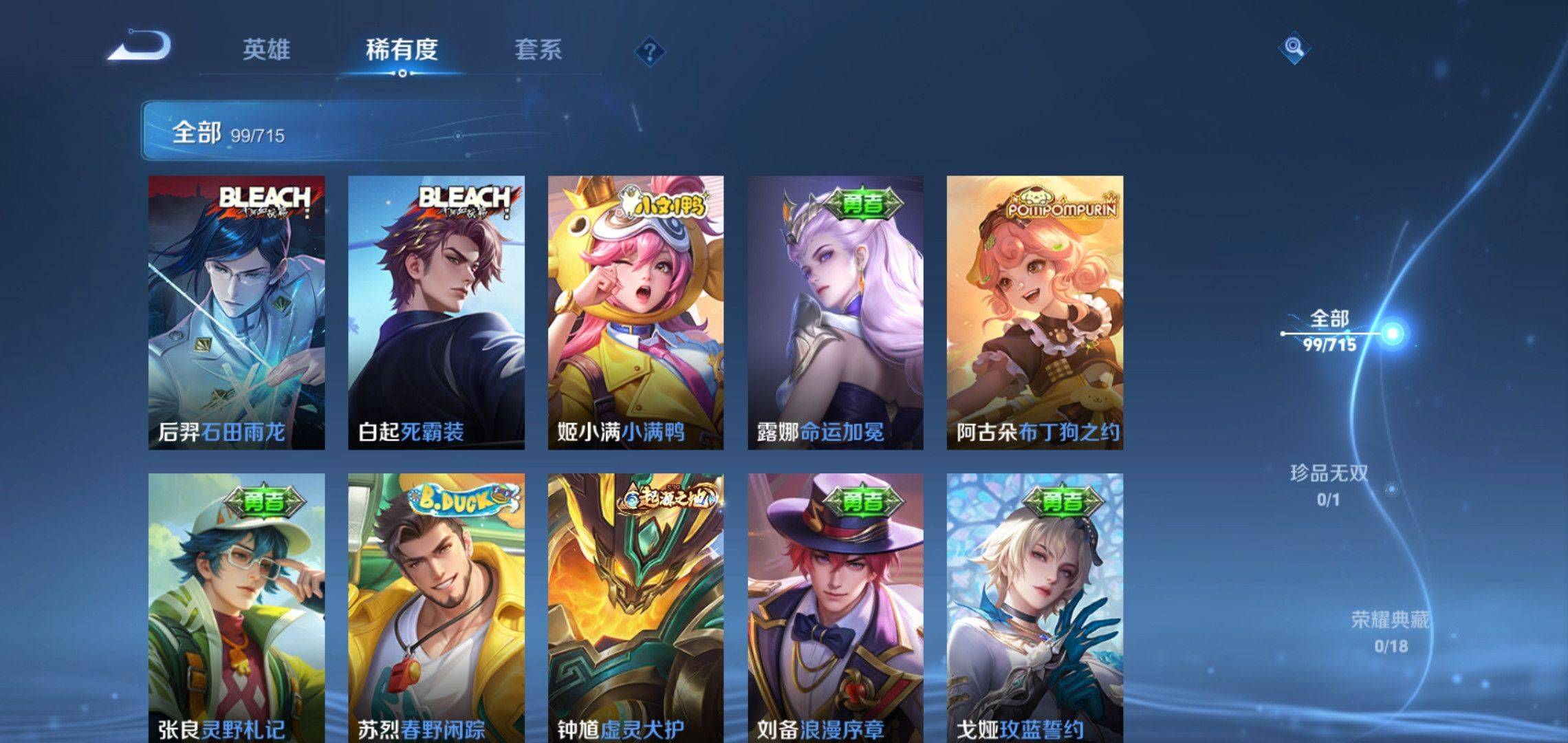 WZCMW3201161王者荣耀账号详情图4 WZCMW3201161王者荣耀账号详情图4