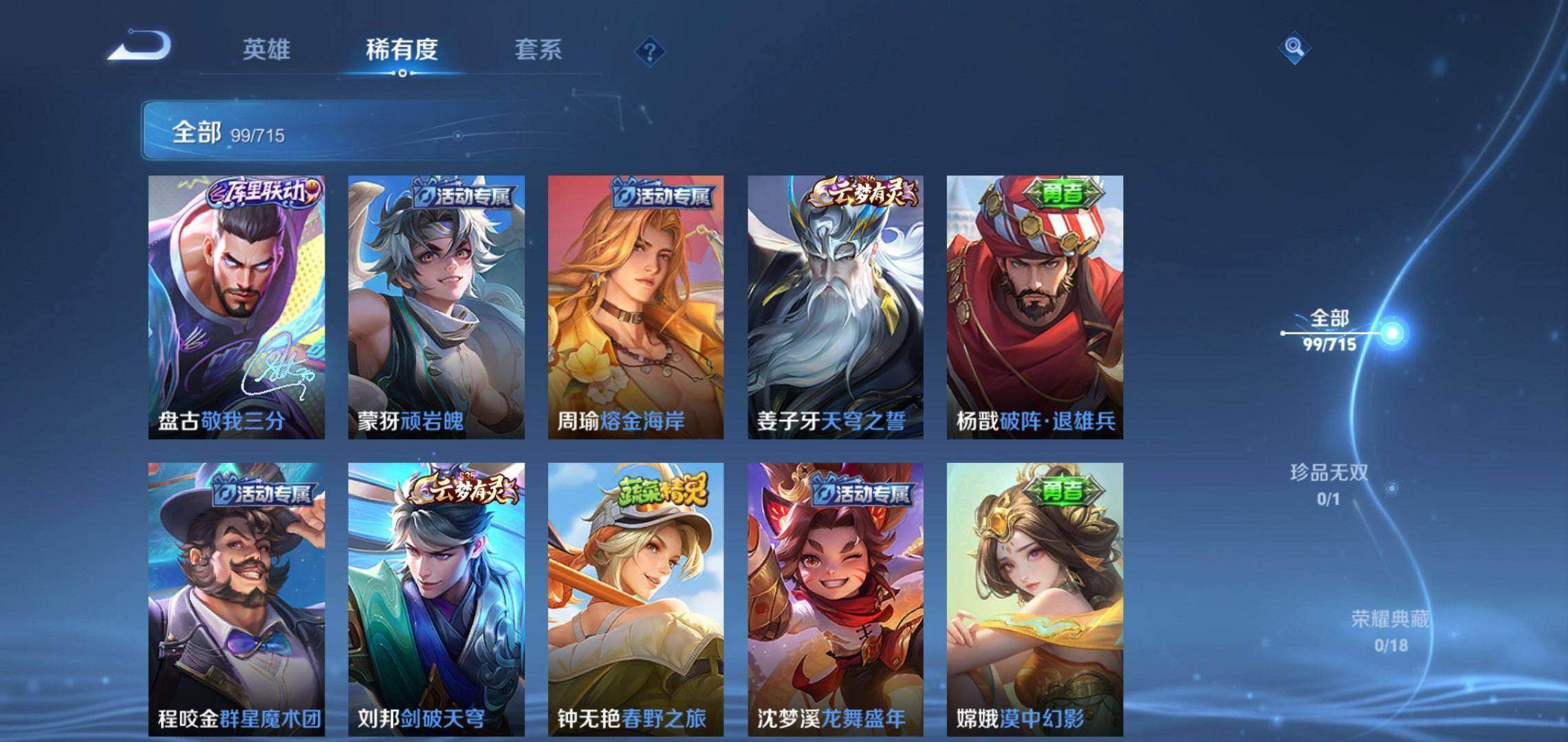 WZCMW3201161王者荣耀账号详情图6 WZCMW3201161王者荣耀账号详情图6