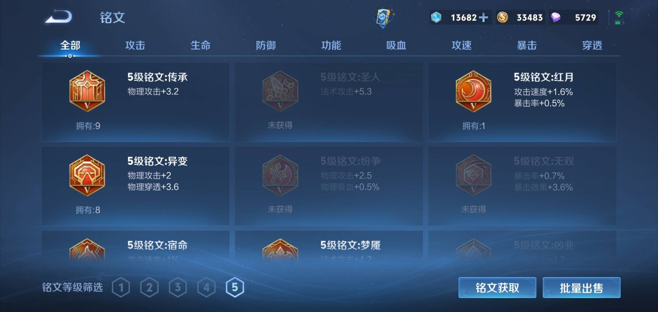 WZCMW3201161王者荣耀账号详情图14 WZCMW3201161王者荣耀账号详情图14