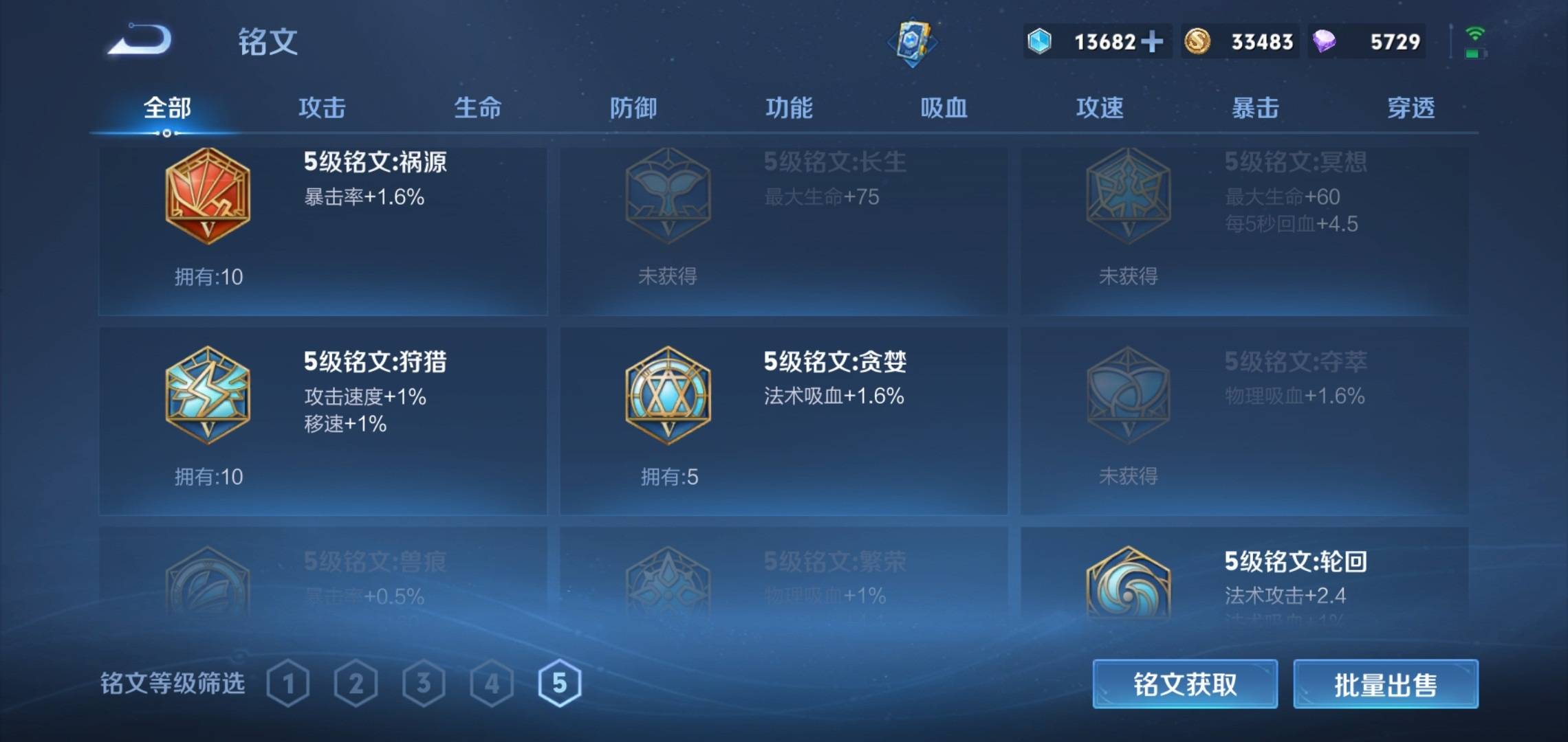 WZCMW3201161王者荣耀账号详情图15 WZCMW3201161王者荣耀账号详情图15