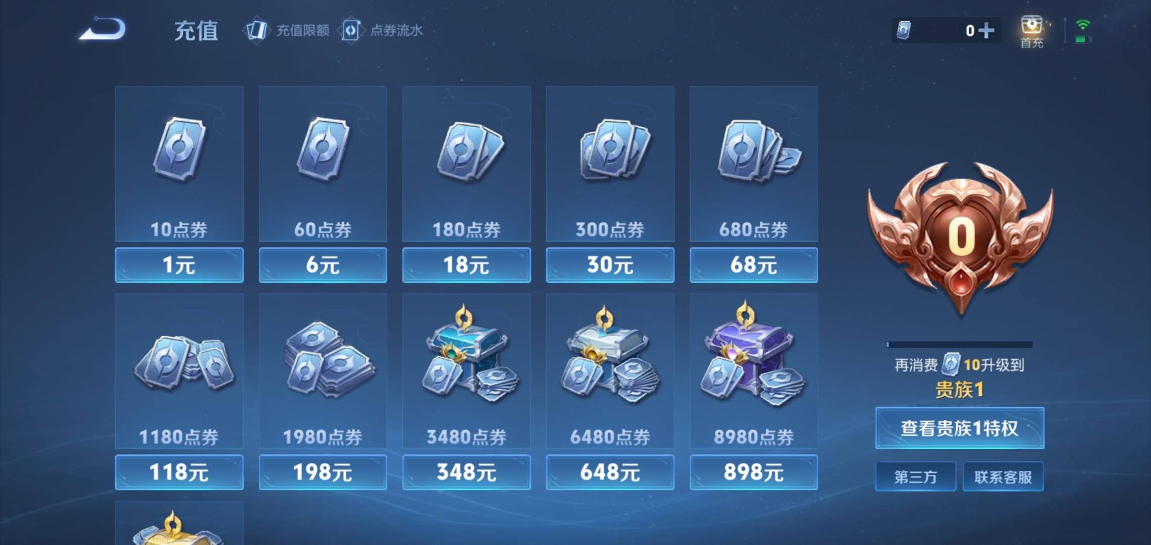 WZCMW3201161王者荣耀账号详情图18 WZCMW3201161王者荣耀账号详情图18