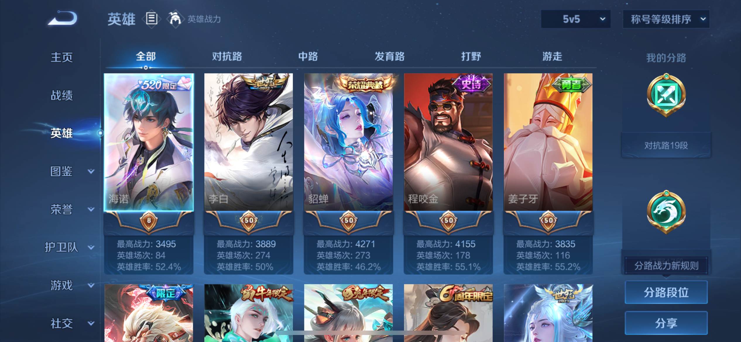 WZCMW3235594王者荣耀账号详情图3 WZCMW3235594王者荣耀账号详情图3