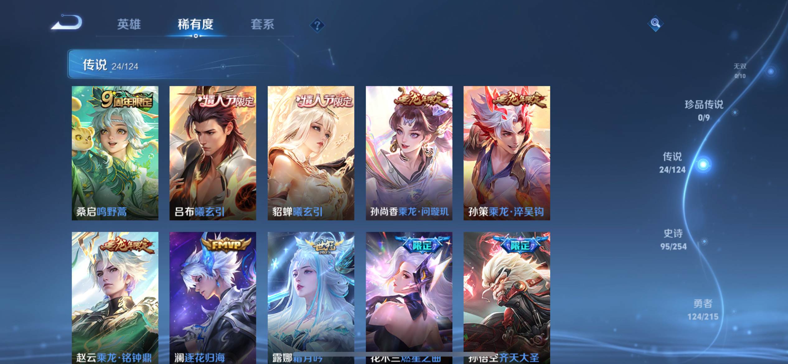 WZCMW3235594王者荣耀账号详情图8 WZCMW3235594王者荣耀账号详情图8