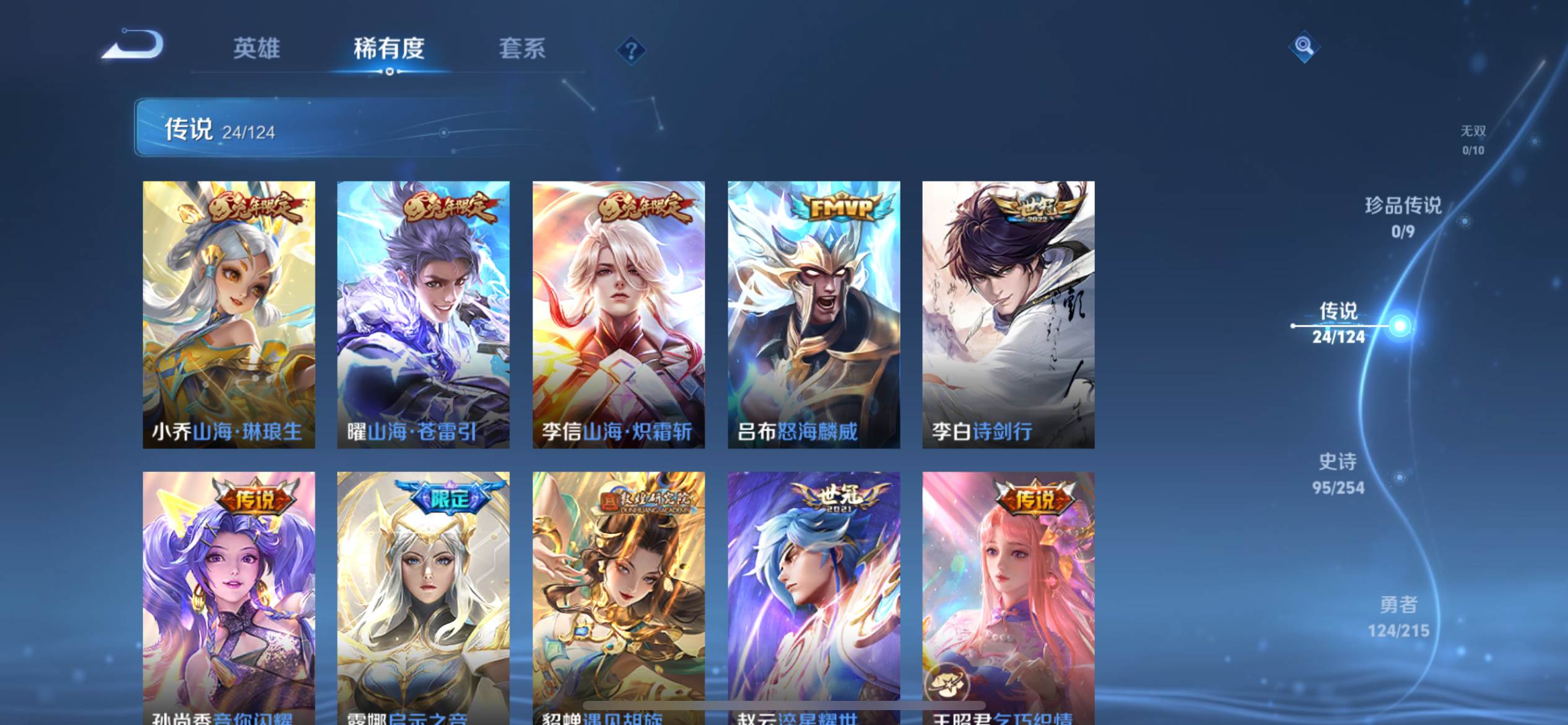 WZCMW3235594王者荣耀账号详情图9 WZCMW3235594王者荣耀账号详情图9