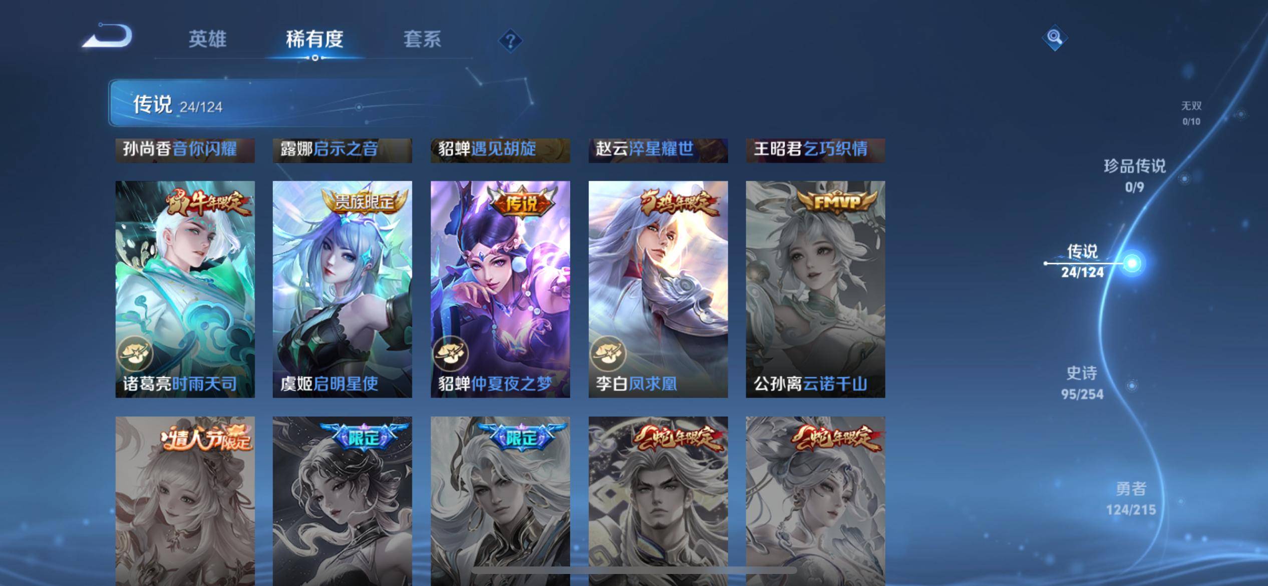 WZCMW3235594王者荣耀账号详情图10 WZCMW3235594王者荣耀账号详情图10