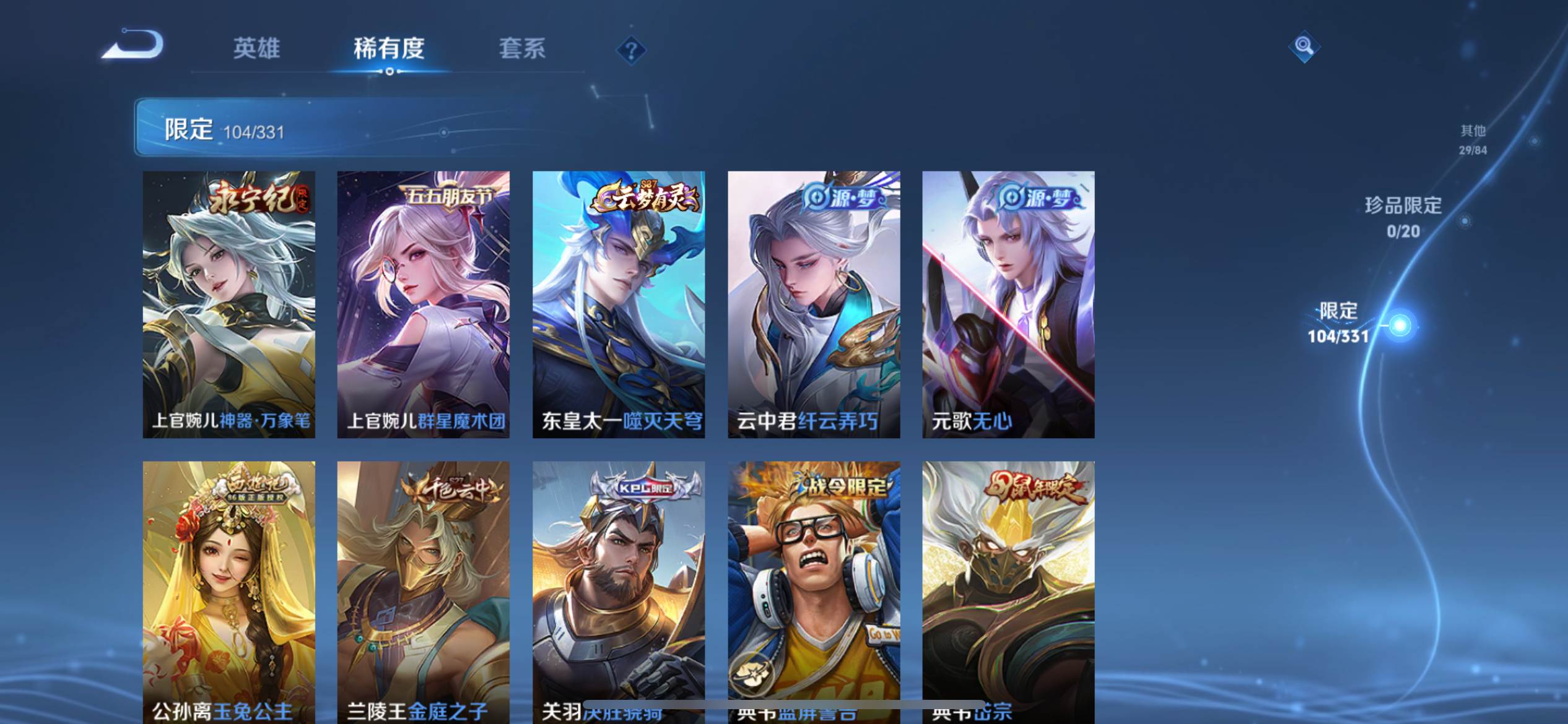 WZCMW3235594王者荣耀账号详情图11 WZCMW3235594王者荣耀账号详情图11