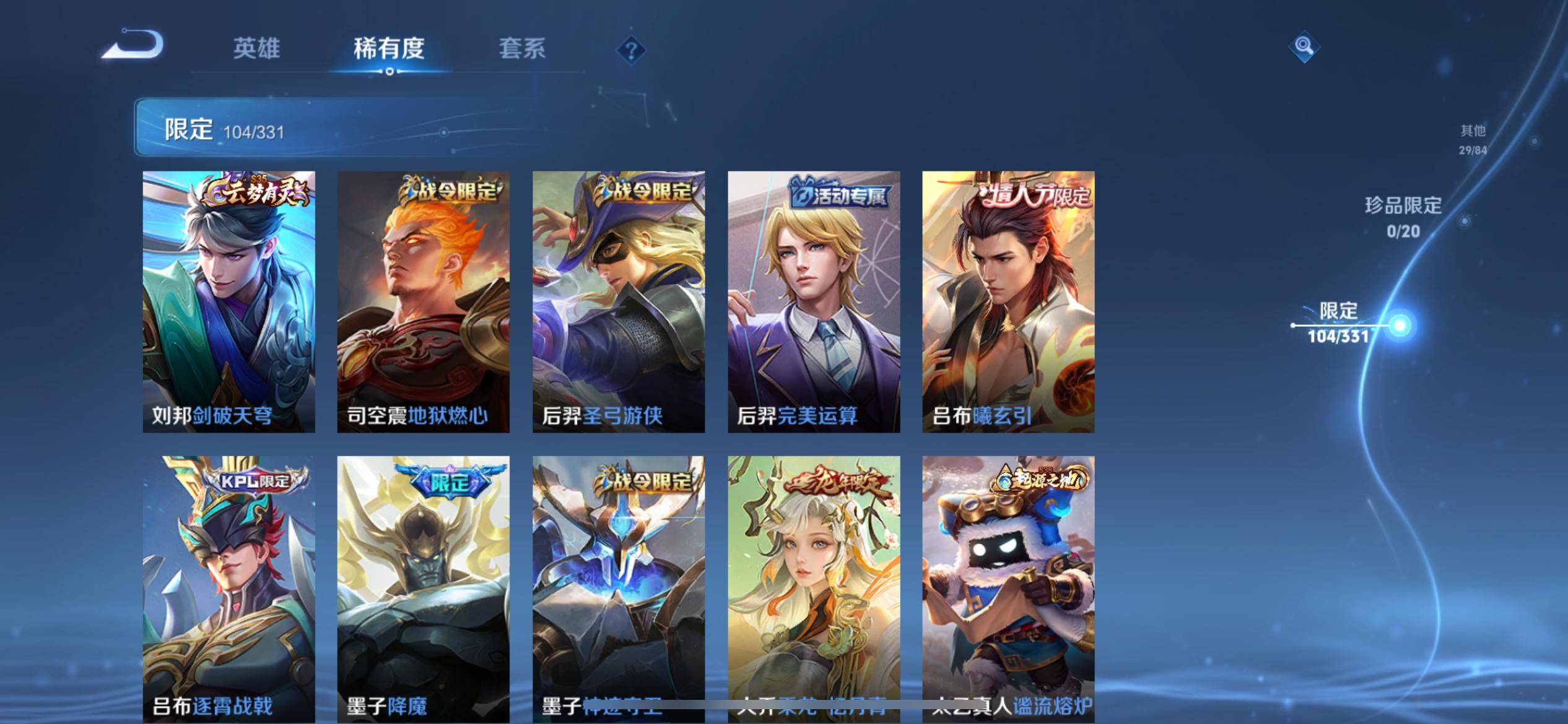 WZCMW3235594王者荣耀账号详情图12 WZCMW3235594王者荣耀账号详情图12