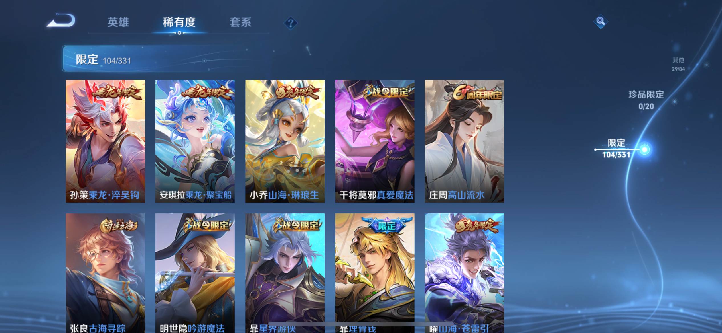 WZCMW3235594王者荣耀账号详情图14 WZCMW3235594王者荣耀账号详情图14