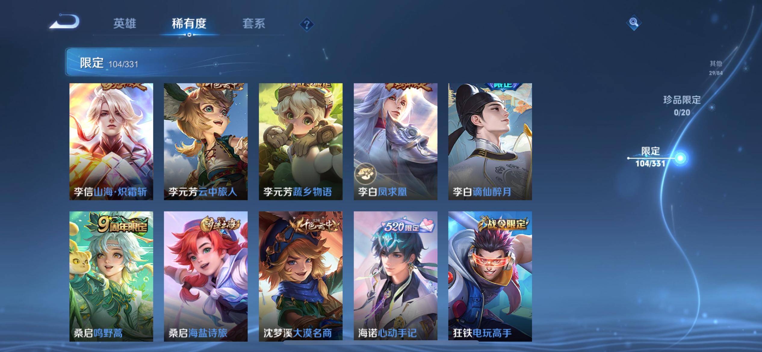 WZCMW3235594王者荣耀账号详情图15 WZCMW3235594王者荣耀账号详情图15