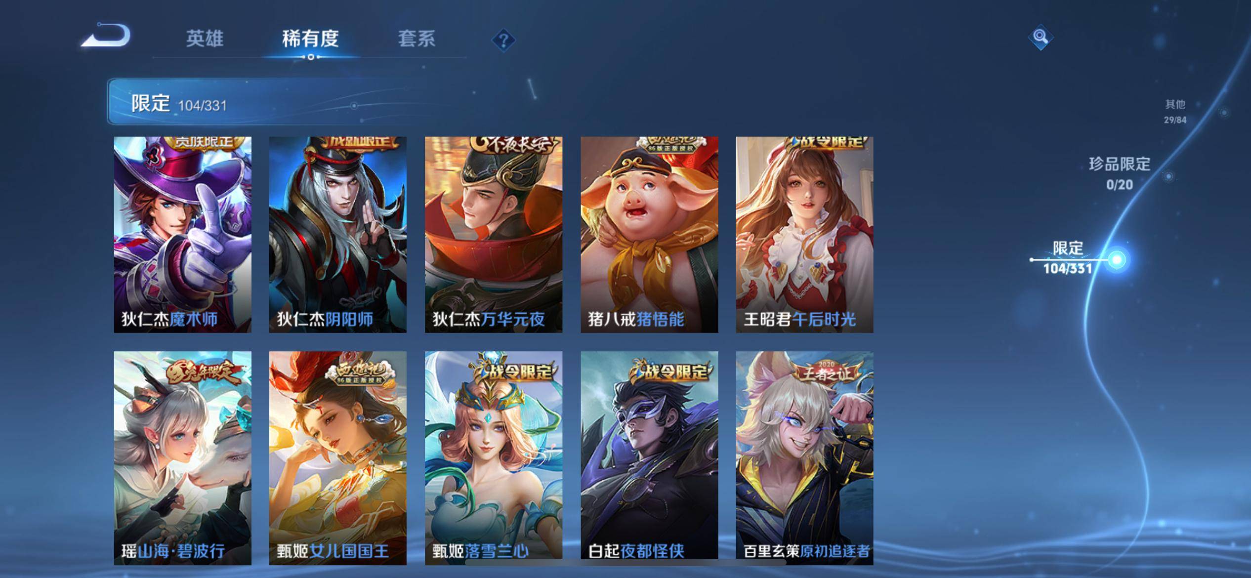 WZCMW3235594王者荣耀账号详情图16 WZCMW3235594王者荣耀账号详情图16