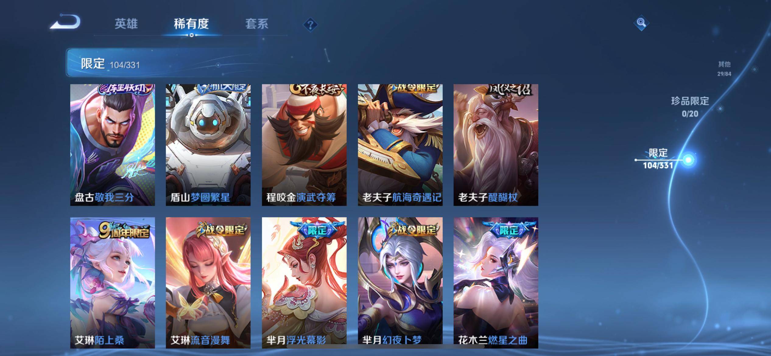 WZCMW3235594王者荣耀账号详情图17 WZCMW3235594王者荣耀账号详情图17