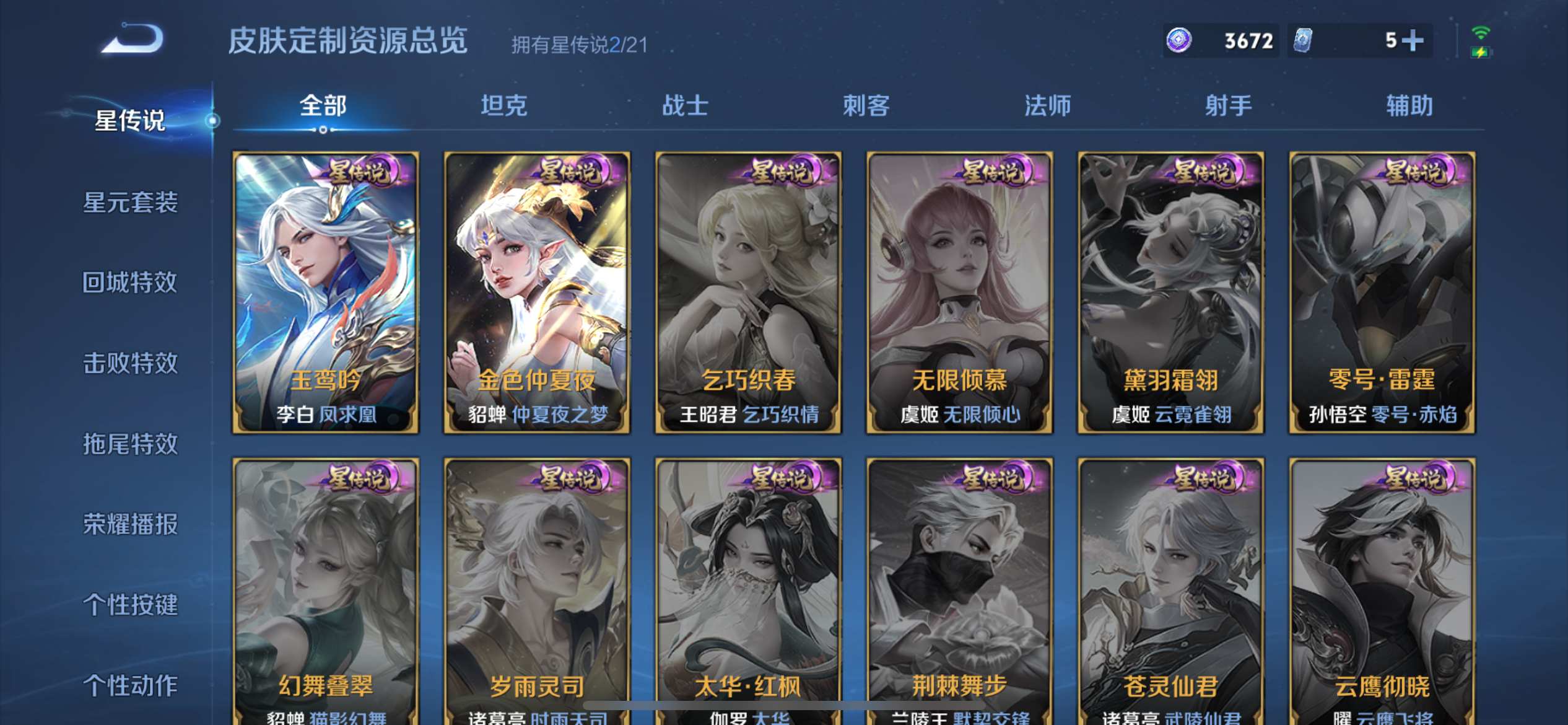 WZCMW3235594王者荣耀账号详情图22 WZCMW3235594王者荣耀账号详情图22