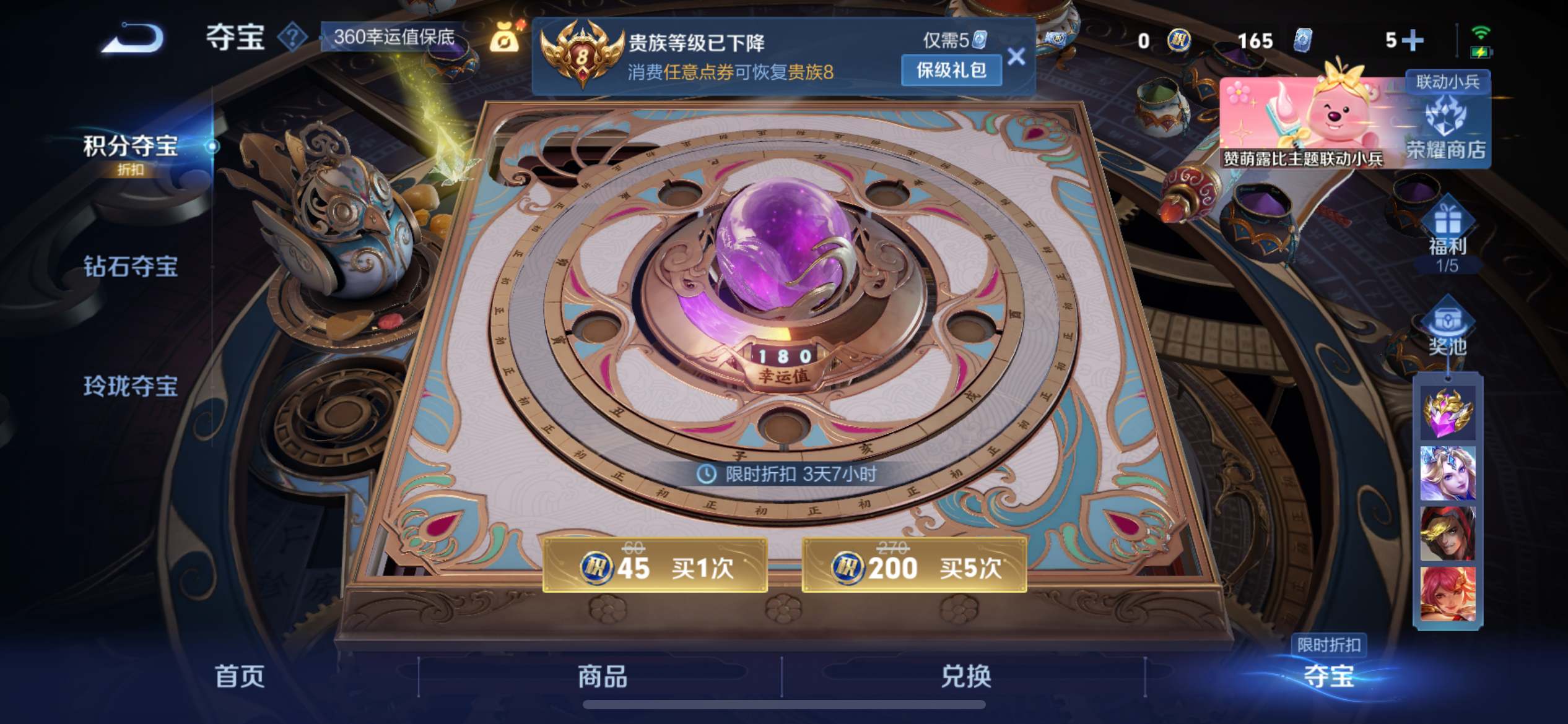 WZCMW3235594王者荣耀账号详情图25 WZCMW3235594王者荣耀账号详情图25