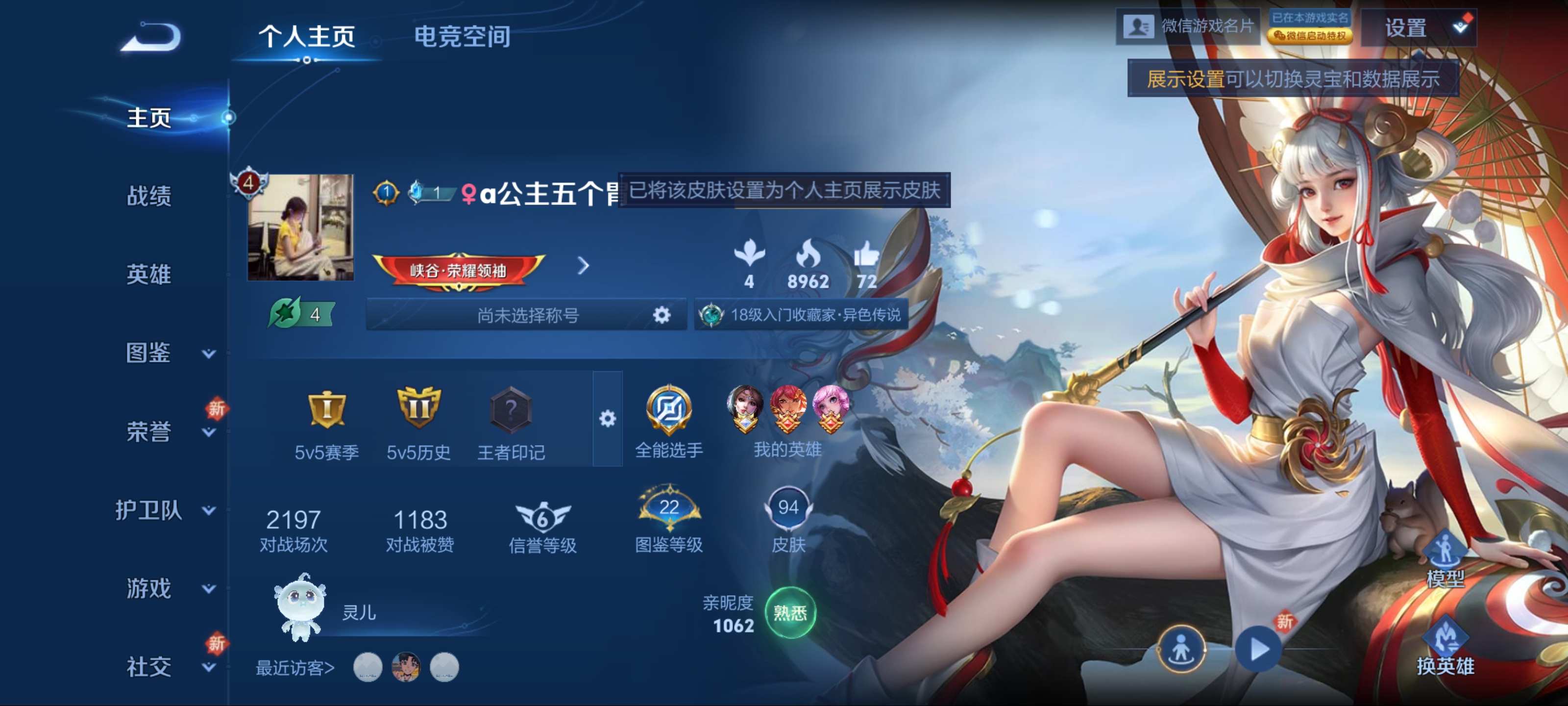 王者荣耀账号安卓VX113英雄-94皮肤-传说品质3-史诗品质28祈雪灵祝-挚爱花嫁-曦玄引女-鬼剑武藏-魅力维加斯-皇