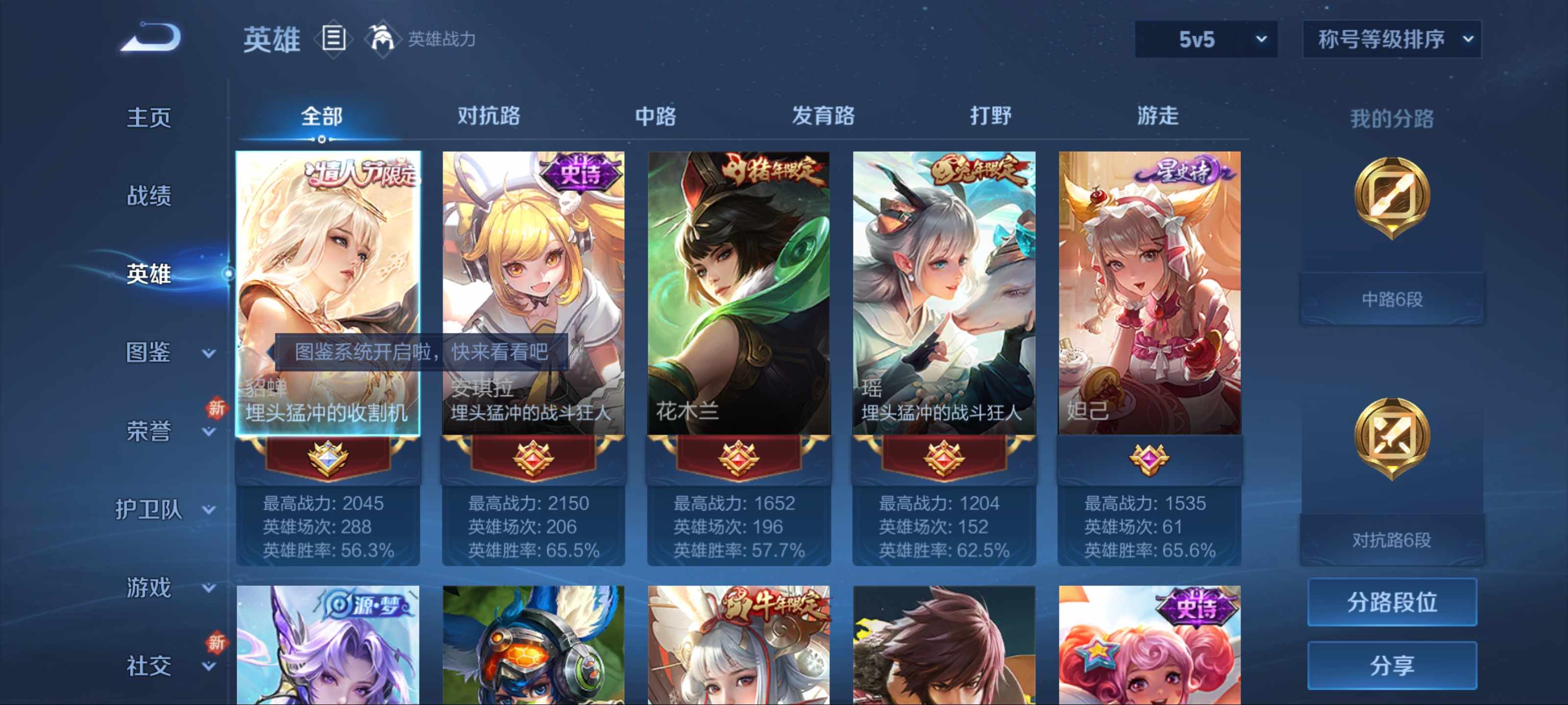 WZCMW3235592王者荣耀账号详情图2