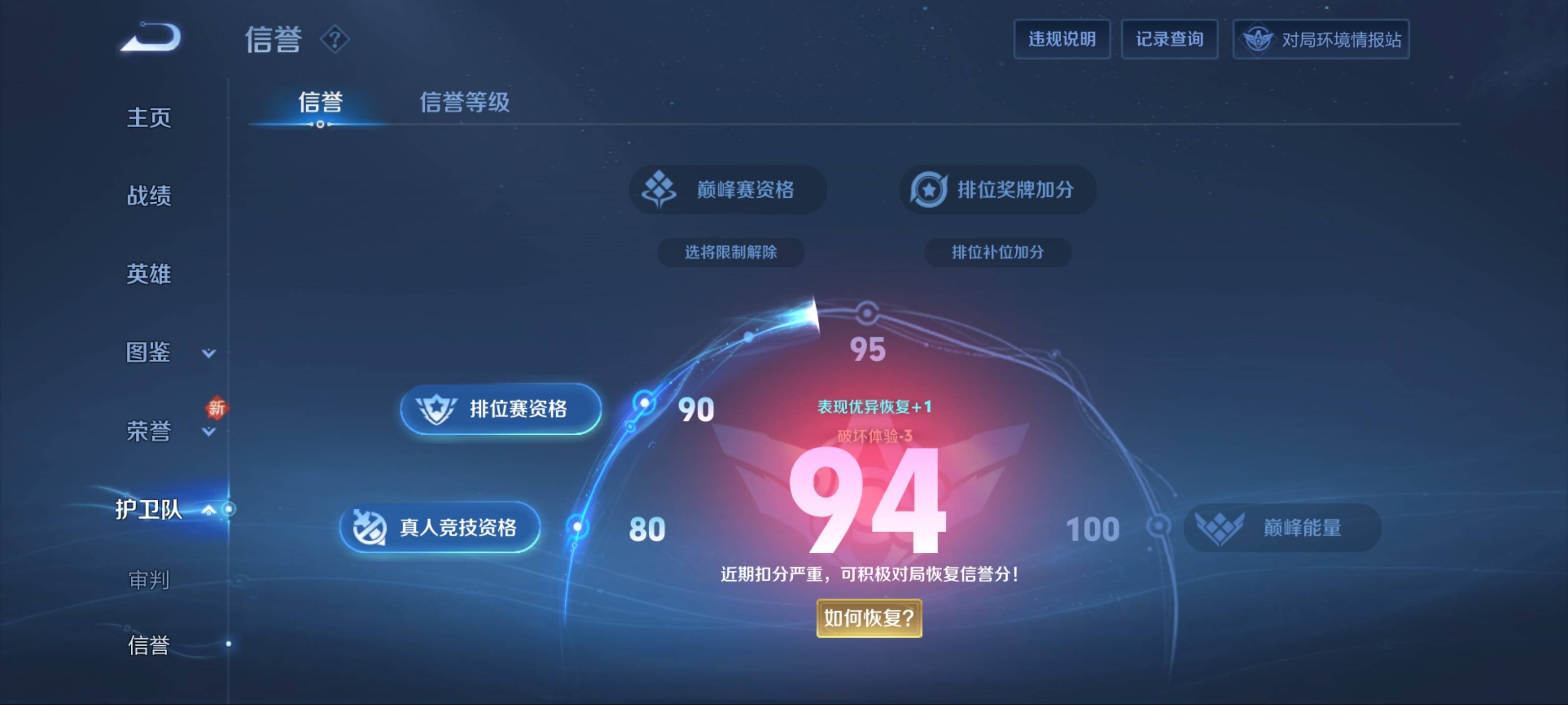 WZCMW3235592王者荣耀账号详情图5