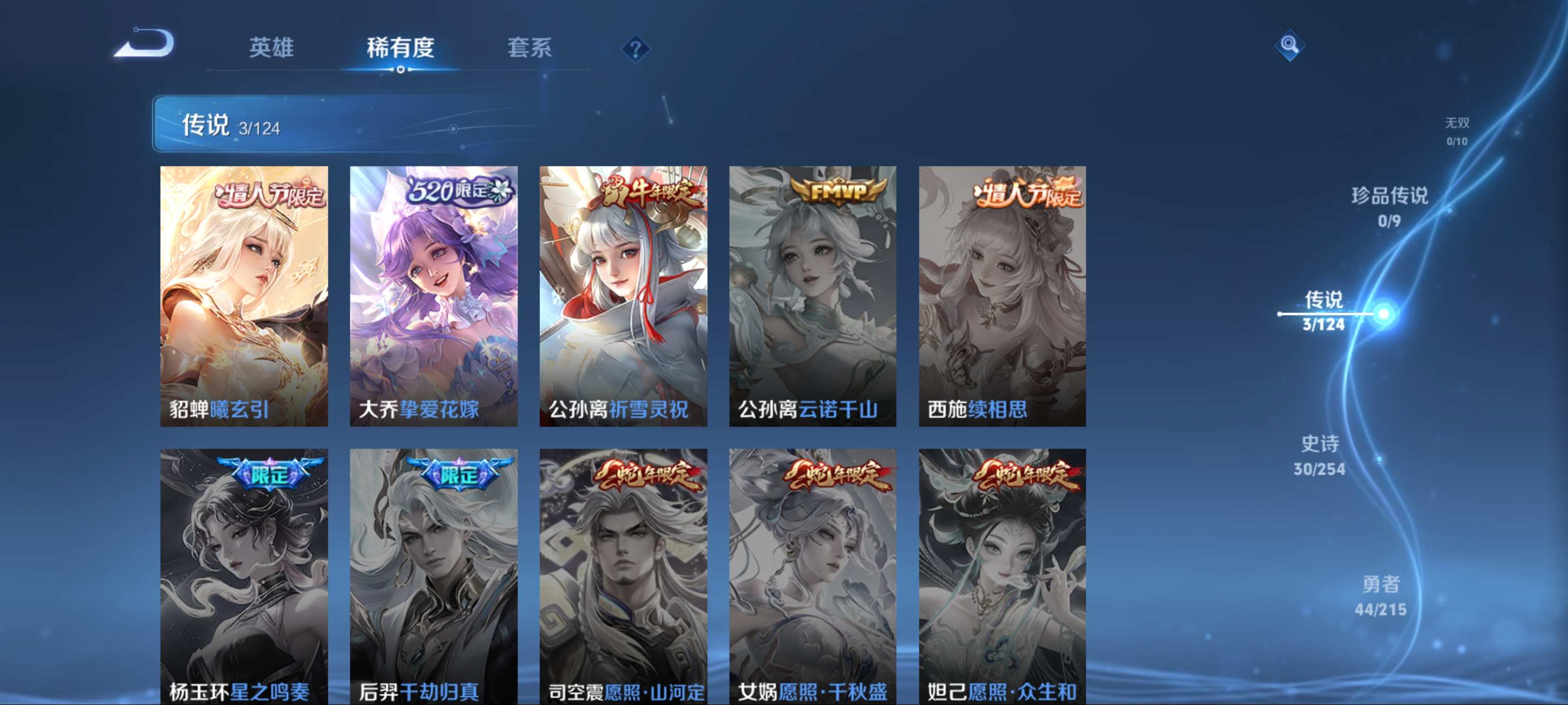 WZCMW3235592王者荣耀账号详情图6