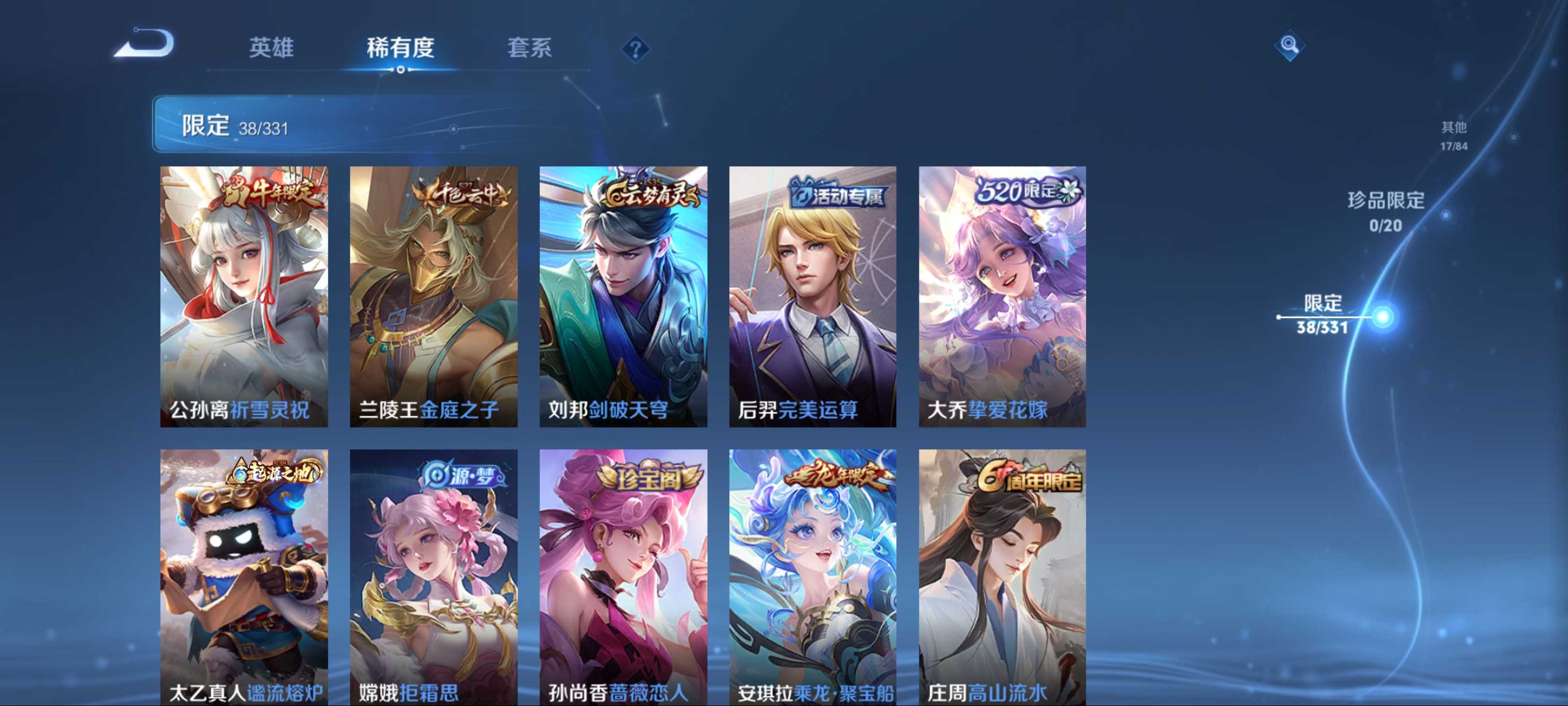 WZCMW3235592王者荣耀账号详情图7
